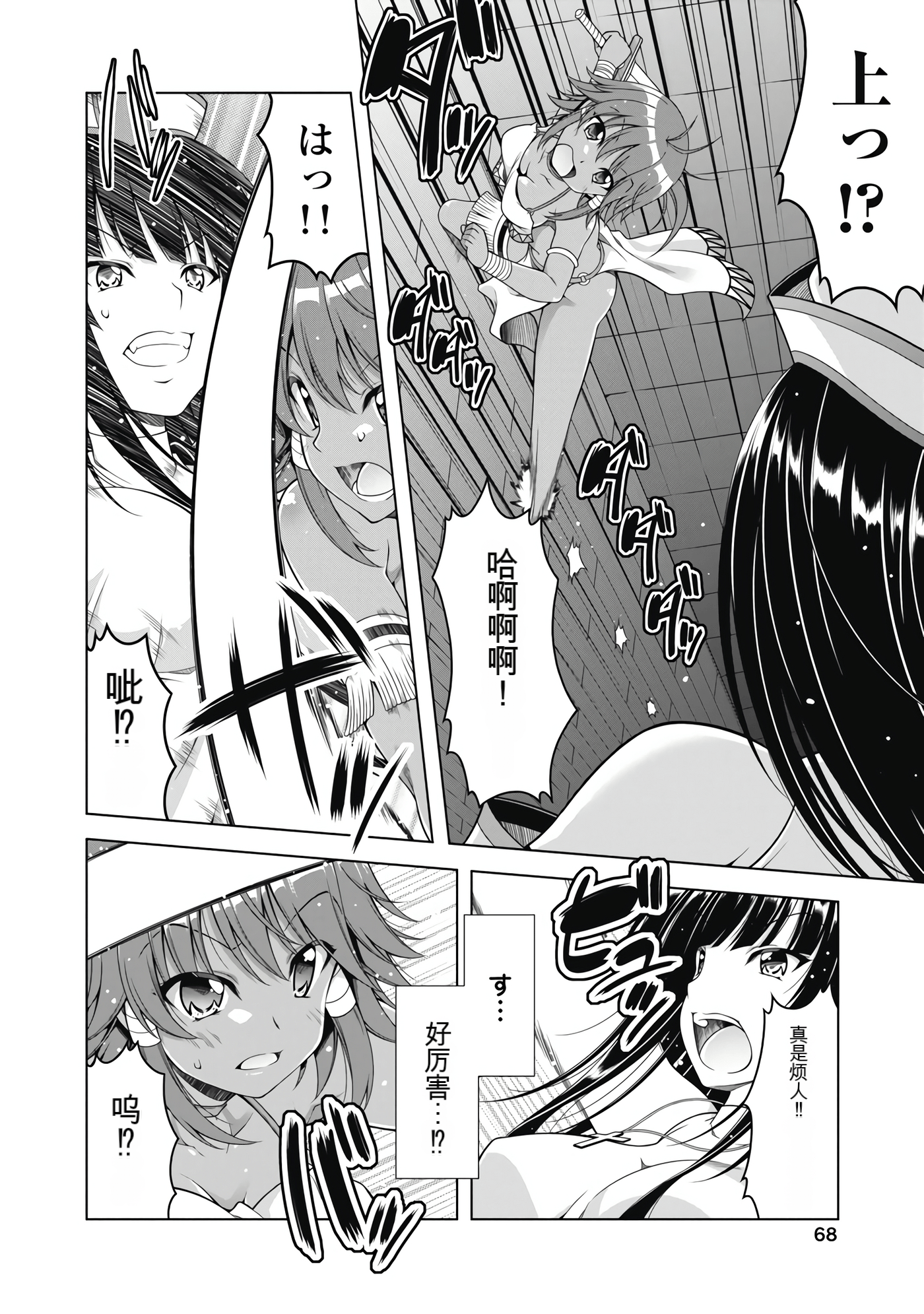 Page 69