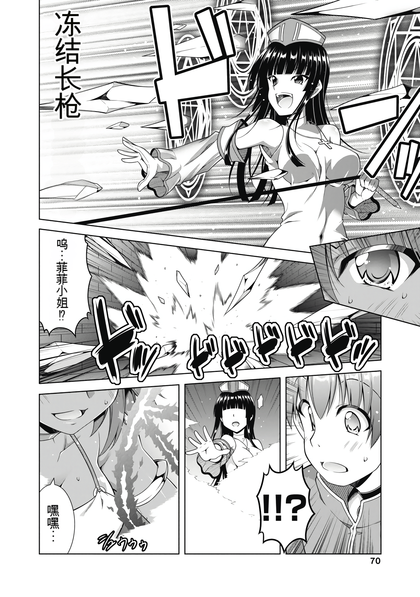 Page 71