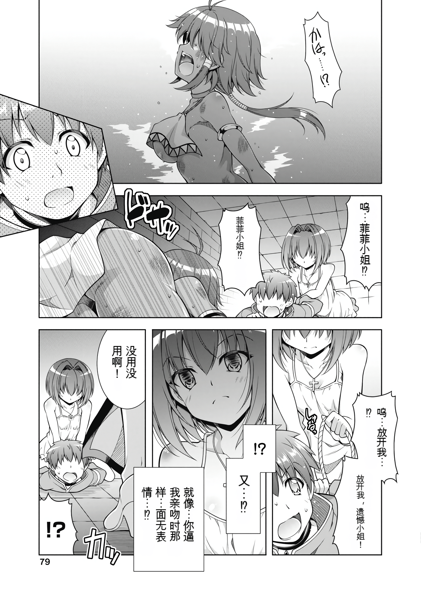 Page 80