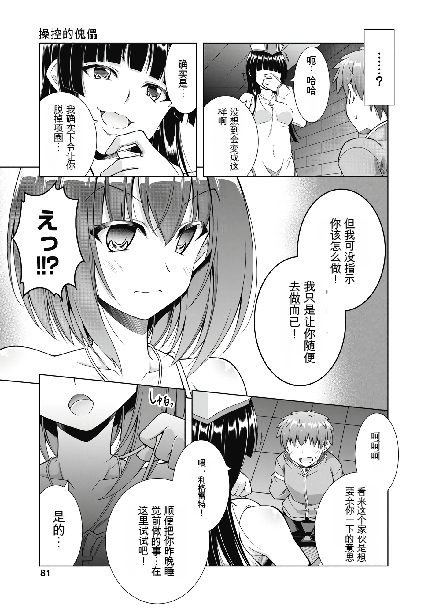 Page 82