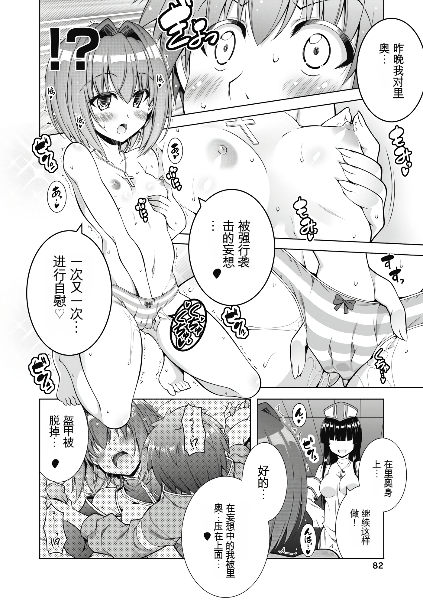 Page 83
