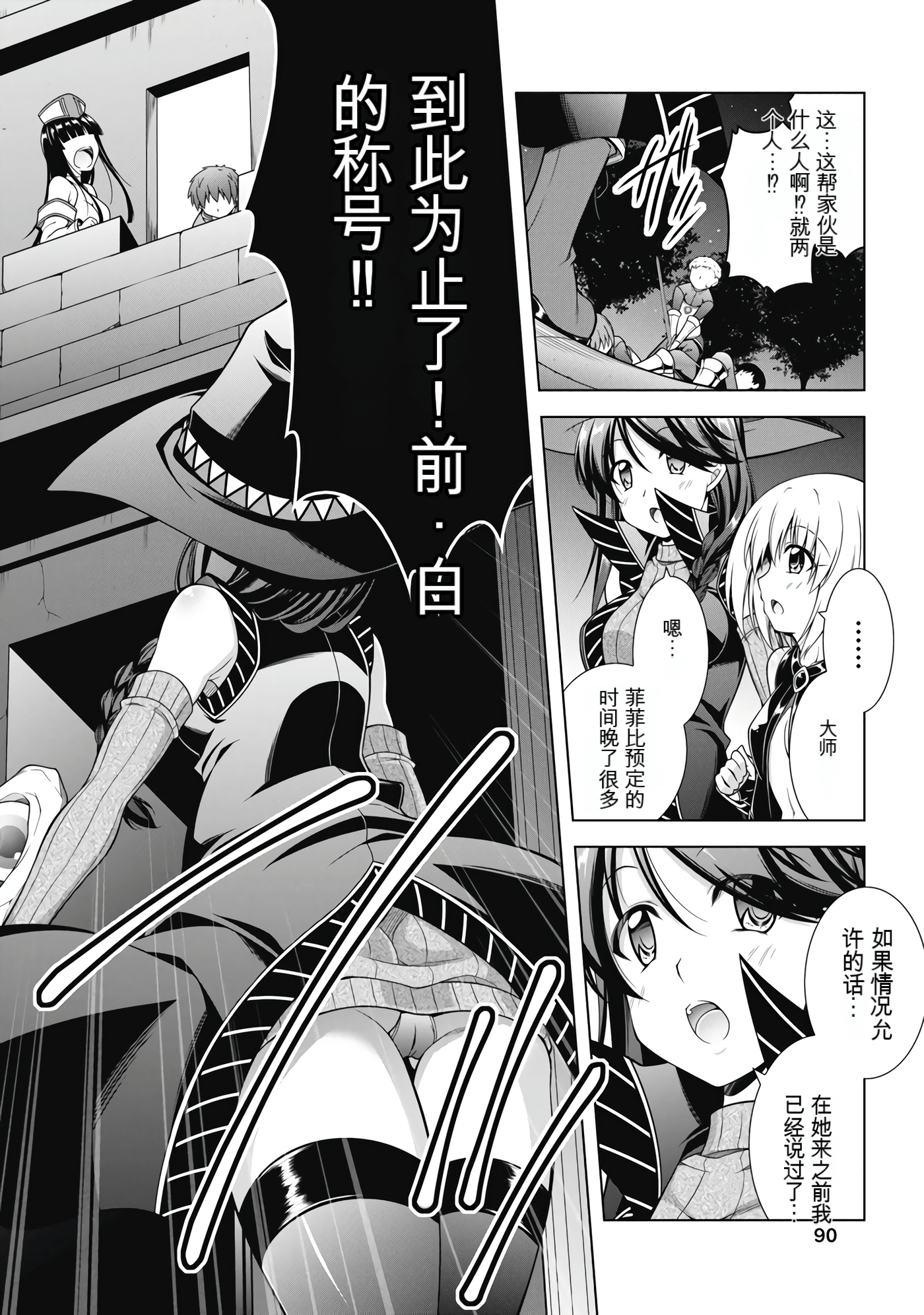 Page 91