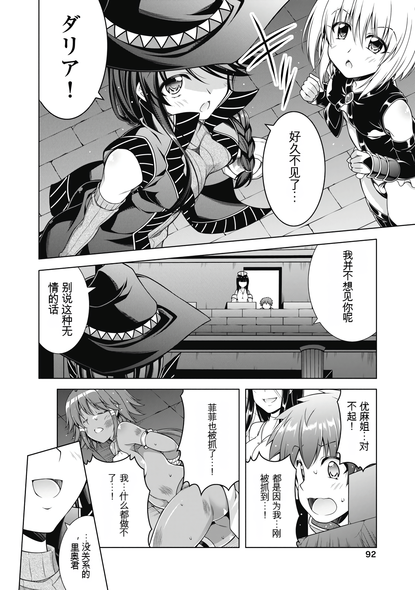 Page 93
