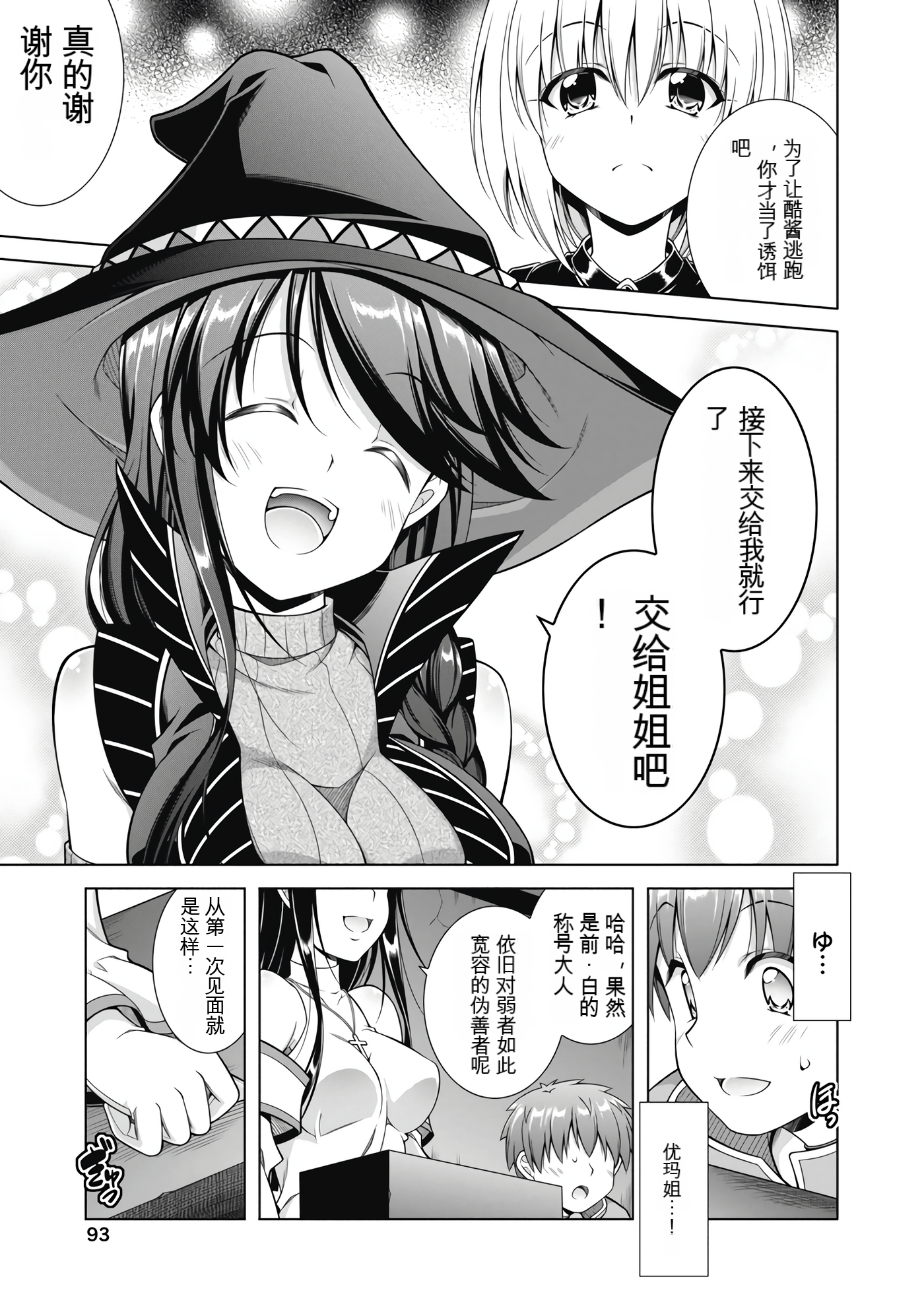 Page 94