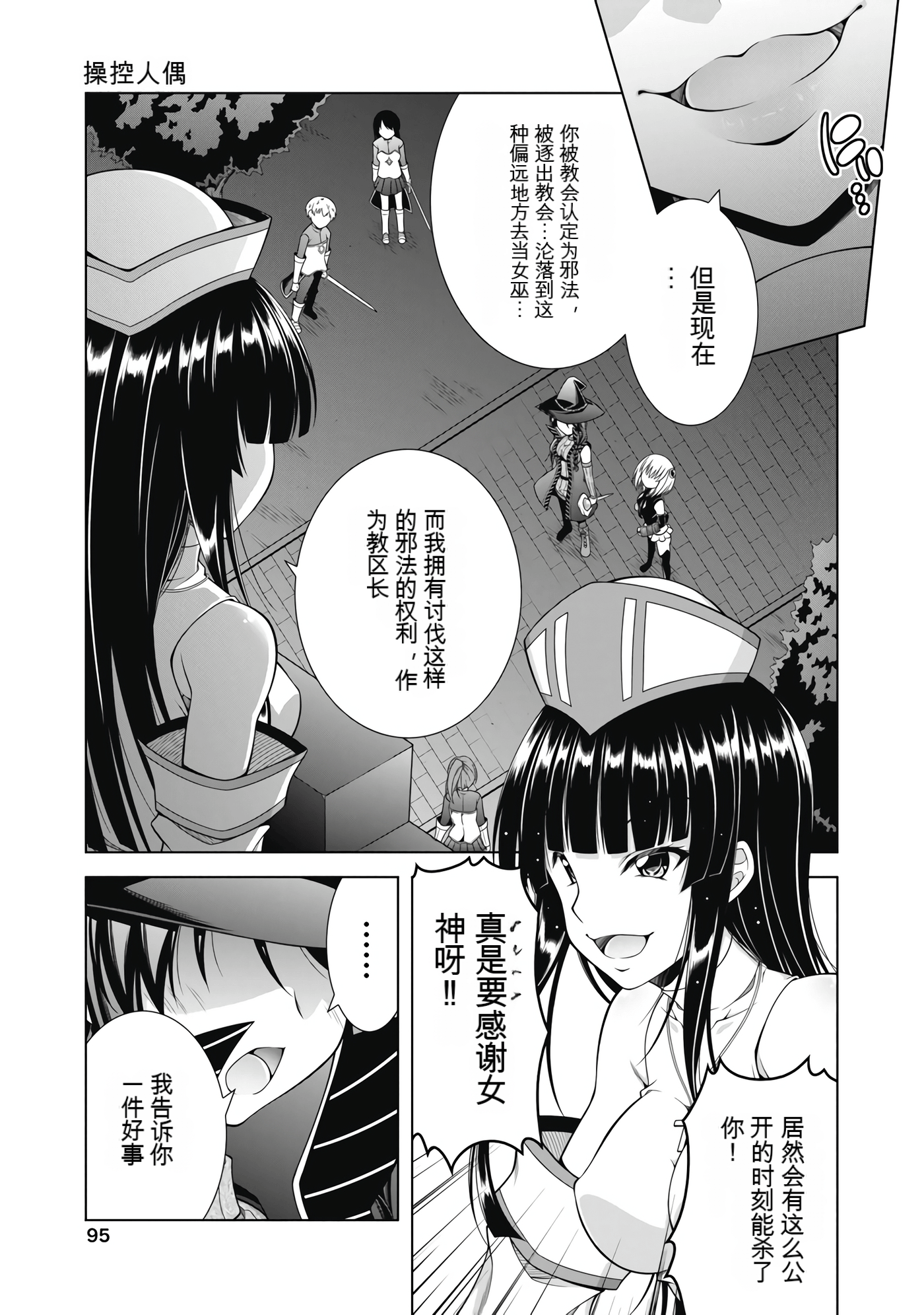 Page 96