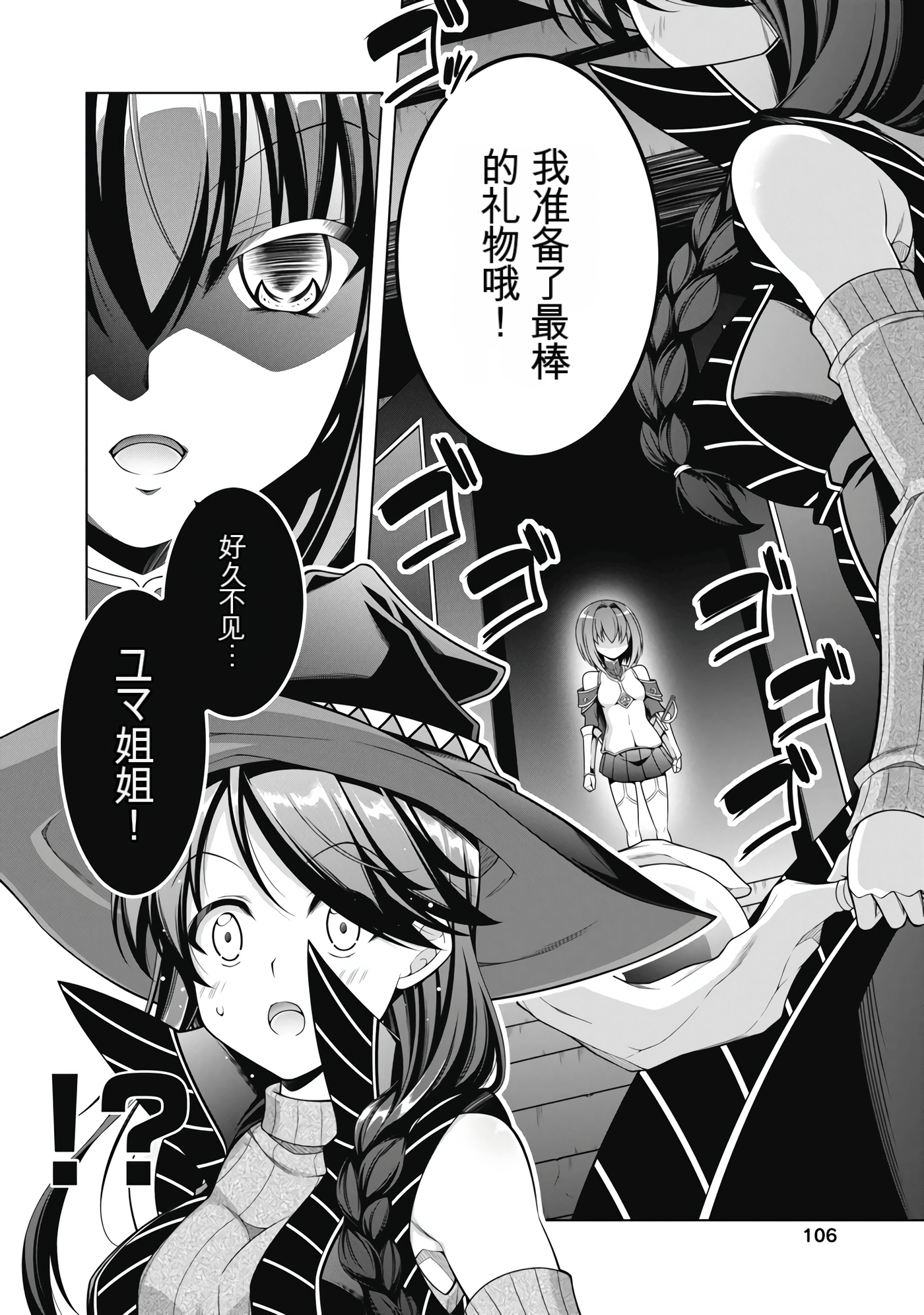 Page 108