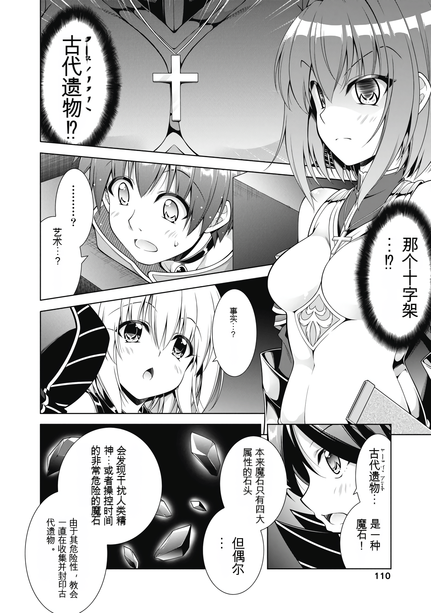 Page 112