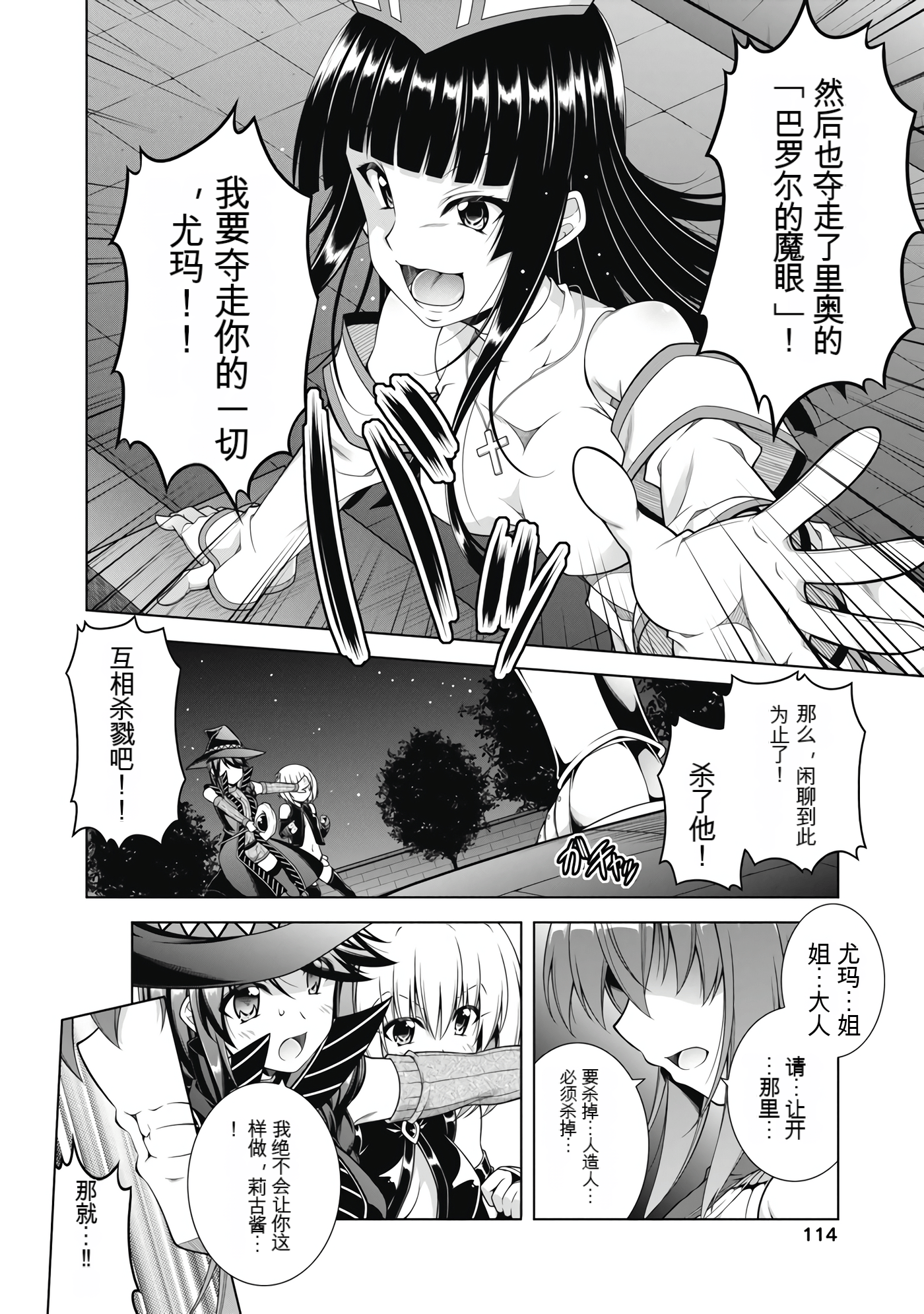 Page 116