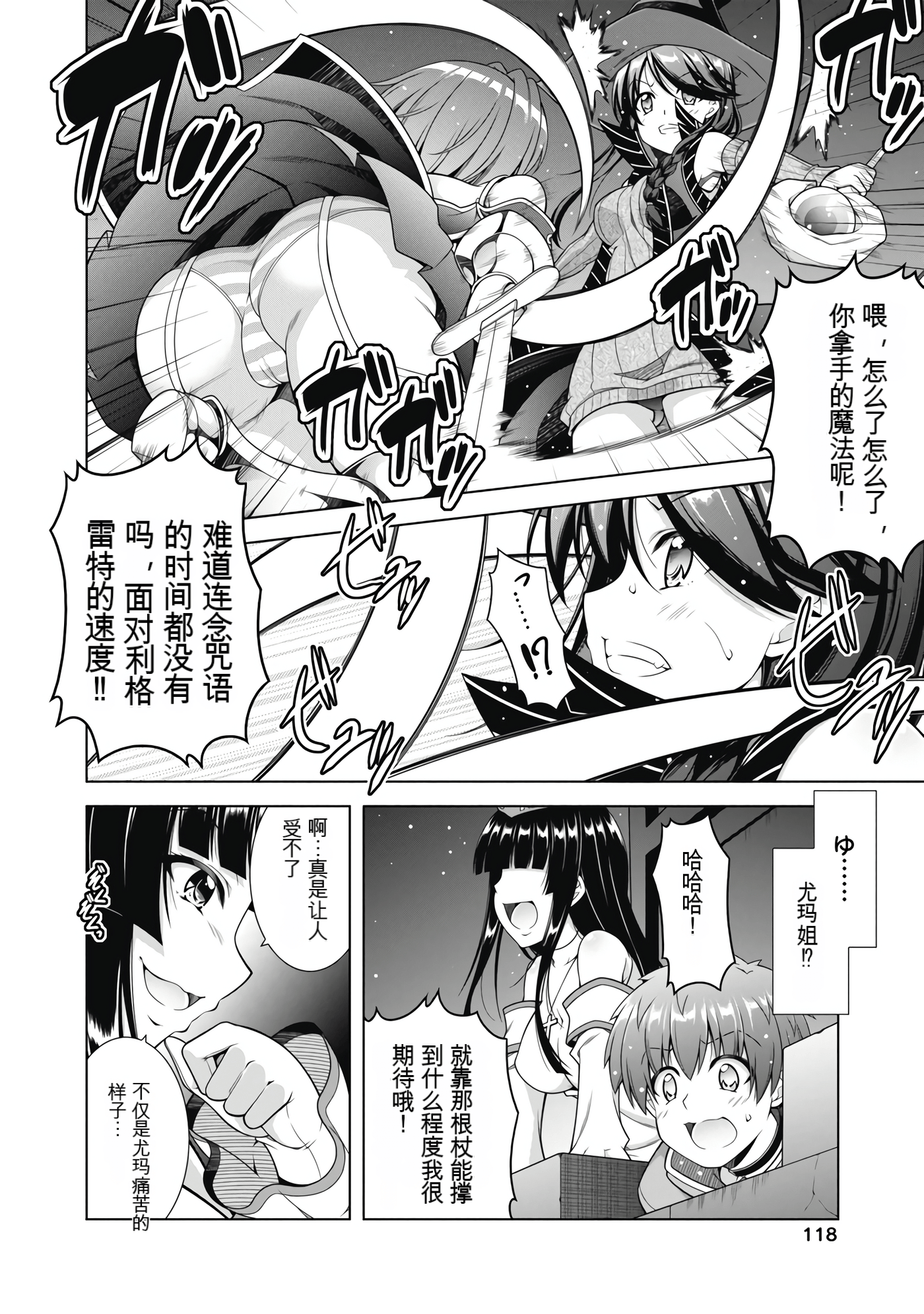 Page 120