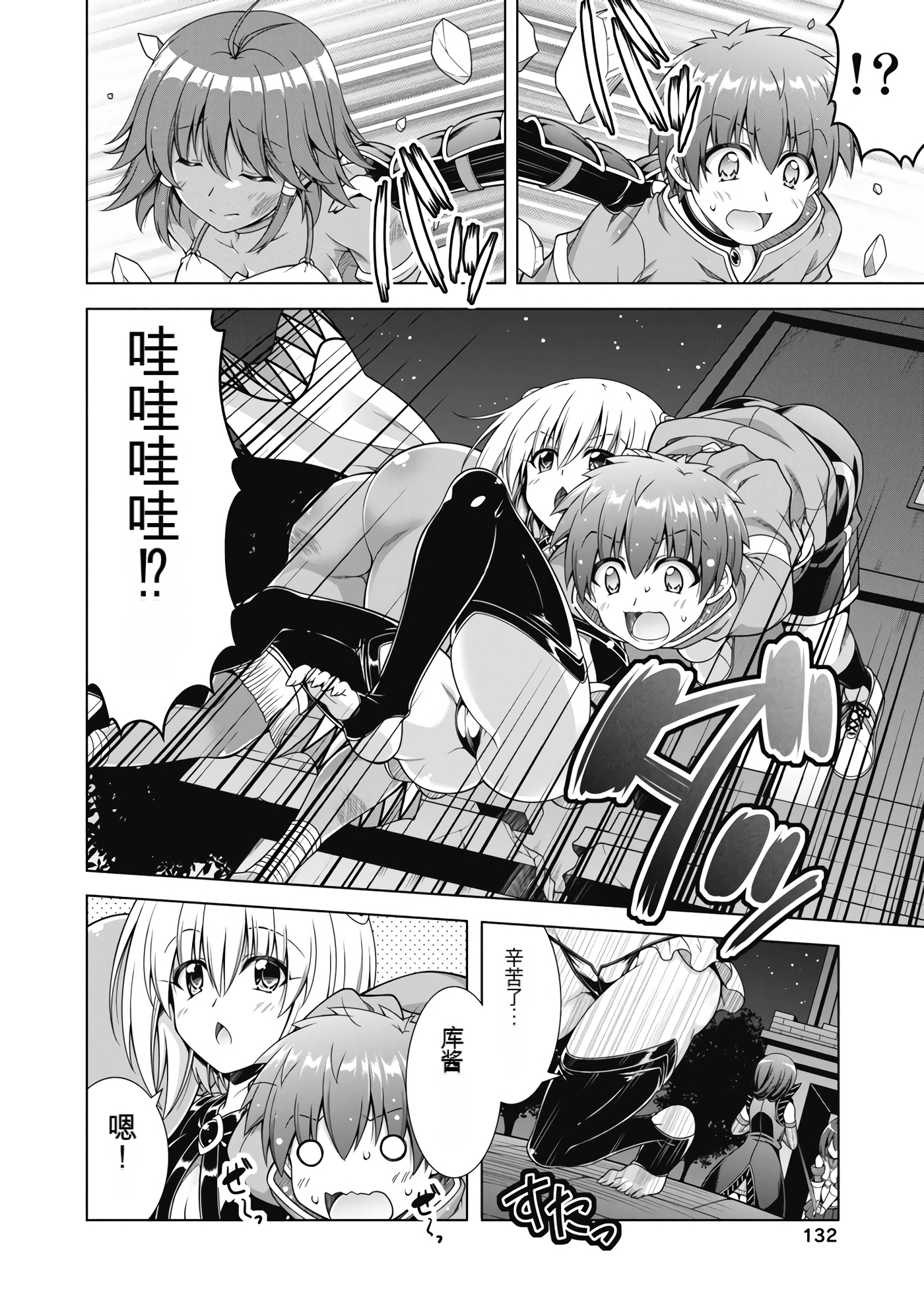 Page 134