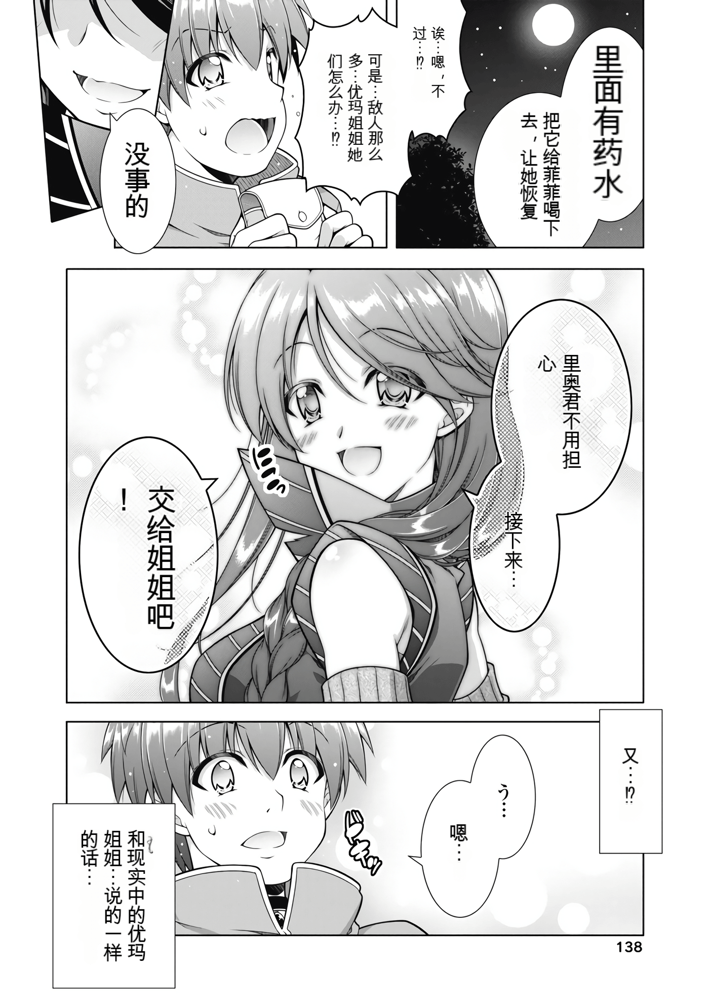 Page 140