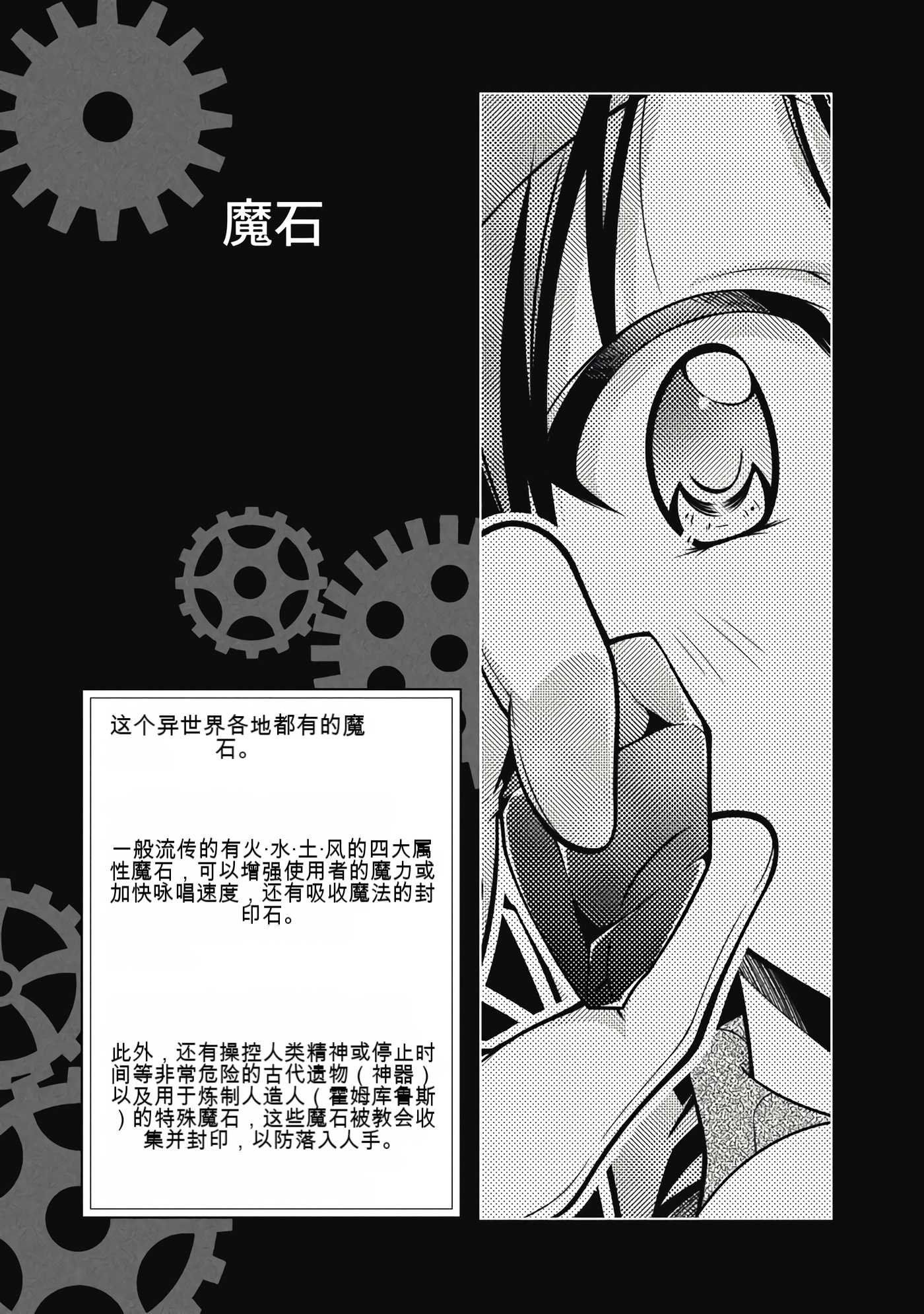Page 147