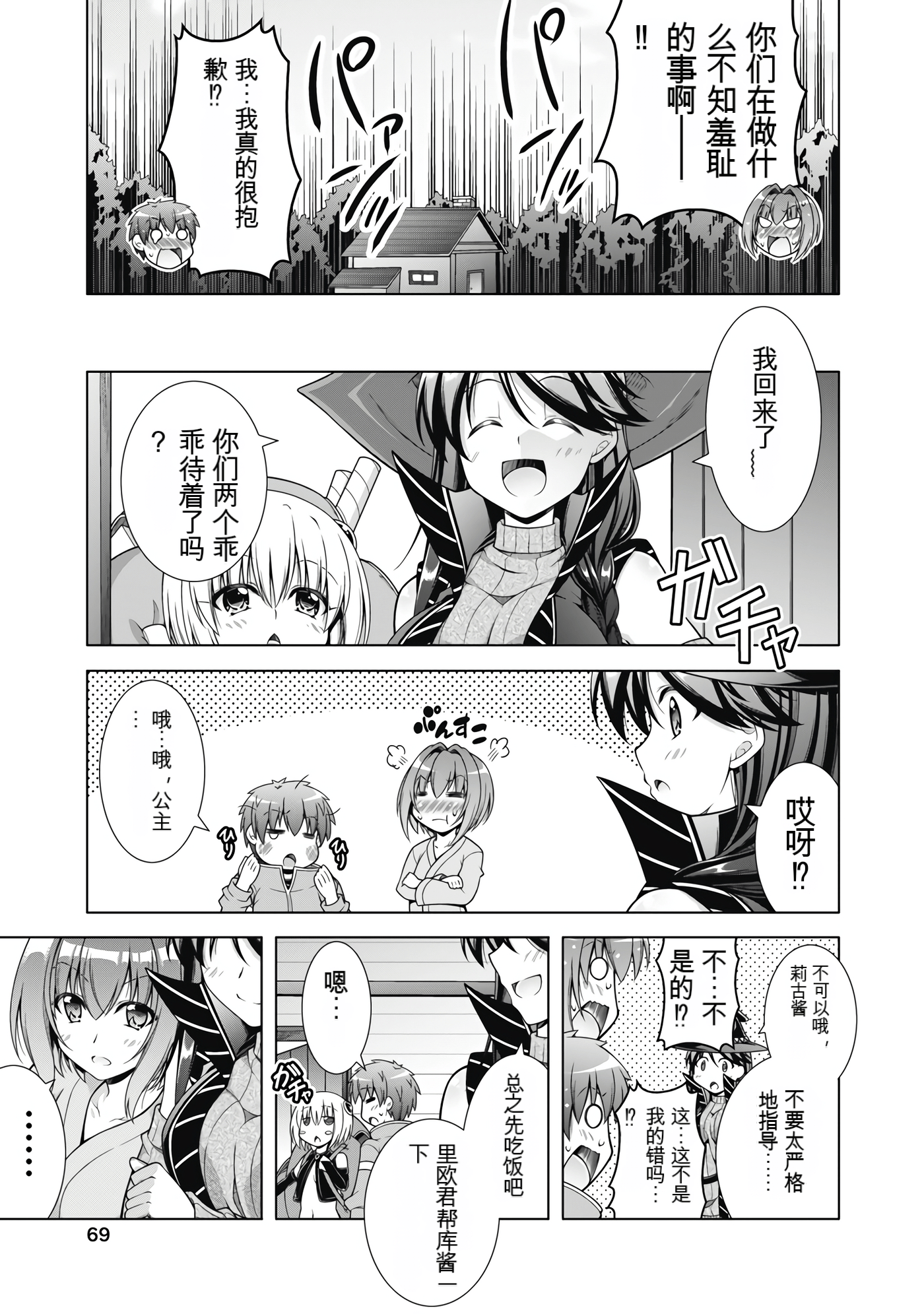 Page 70