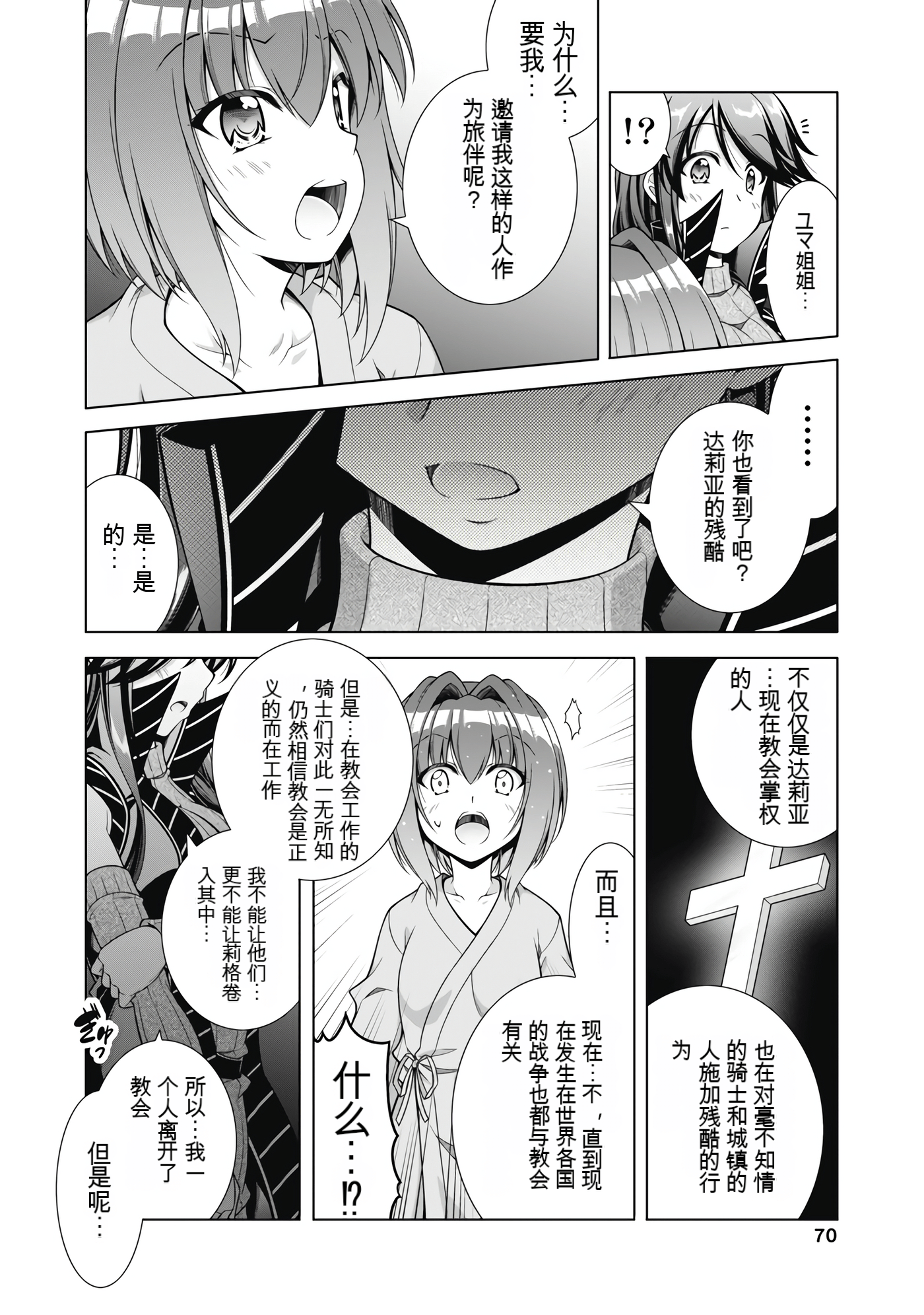 Page 71