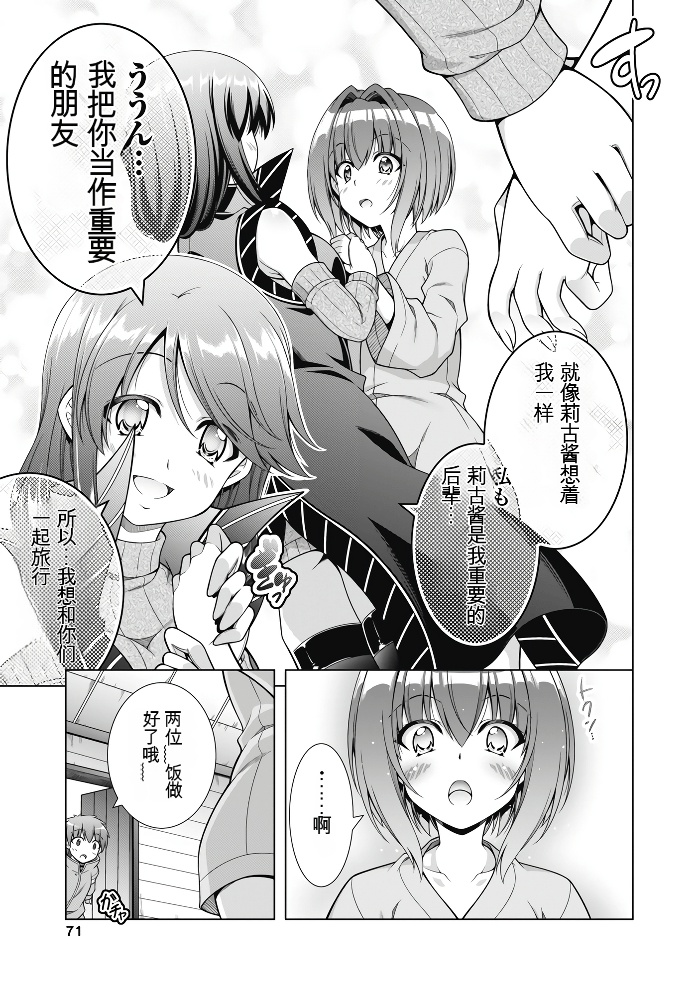 Page 72