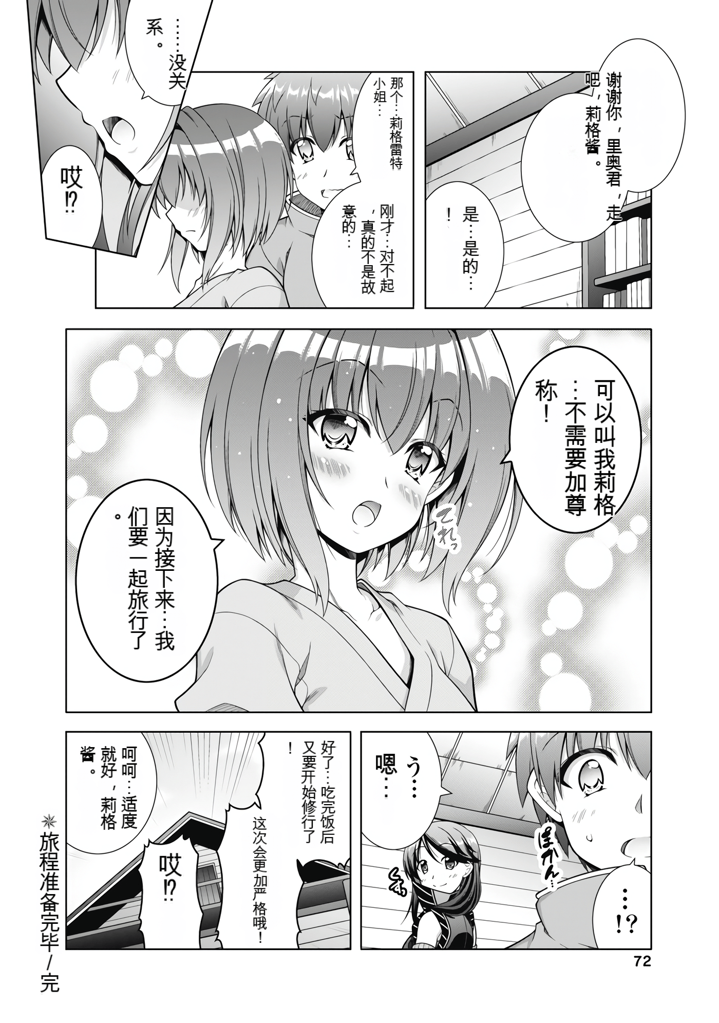 Page 73