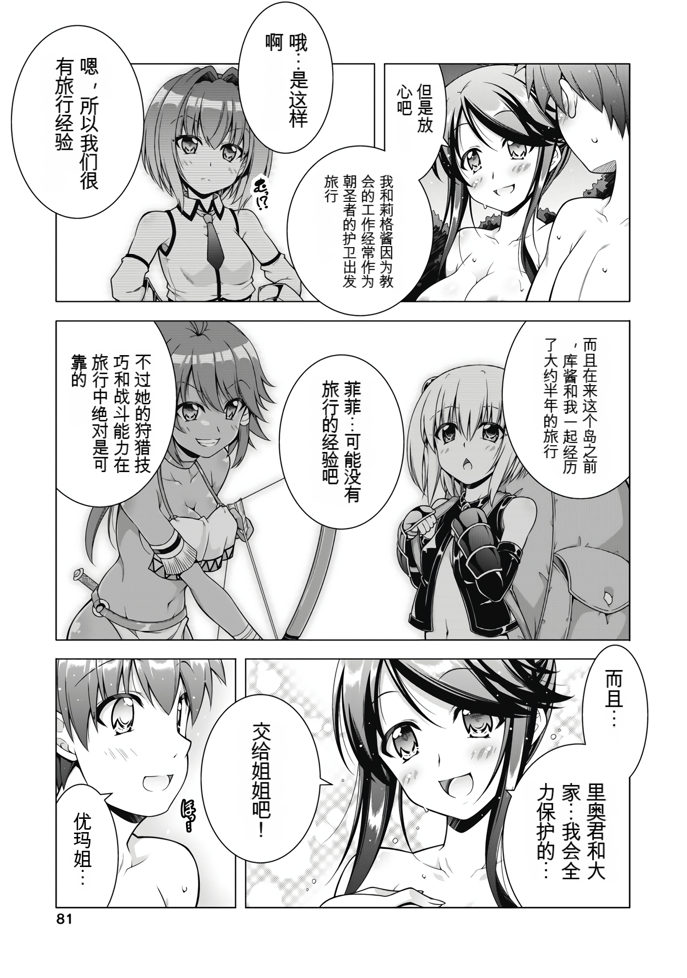 Page 82
