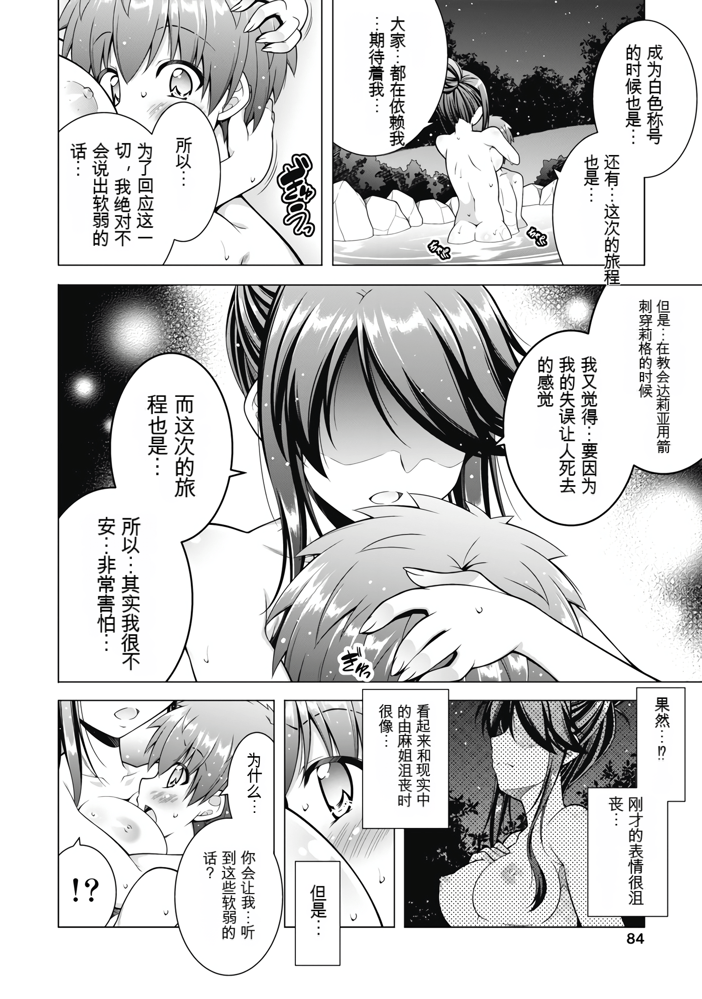 Page 85