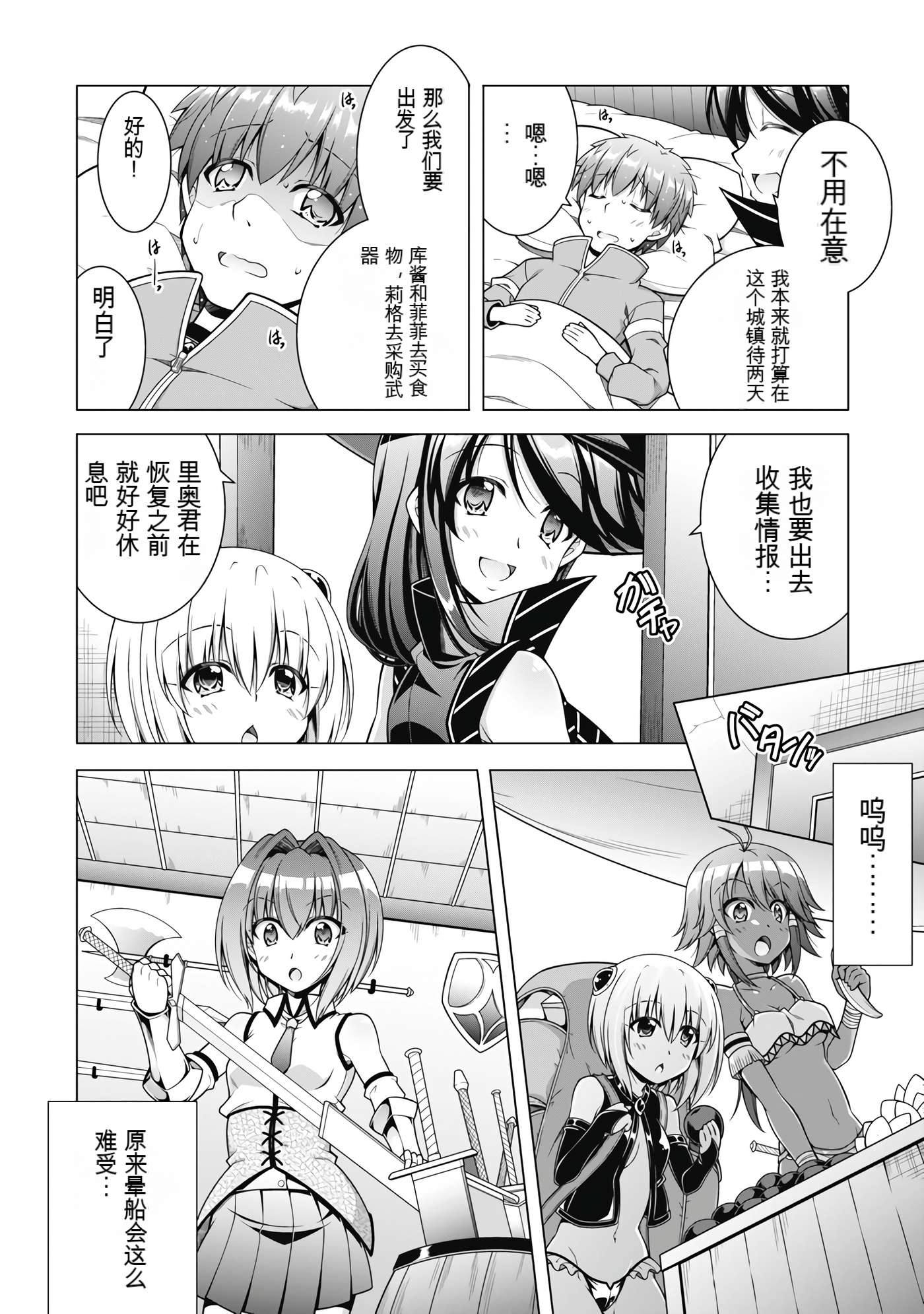 Page 106