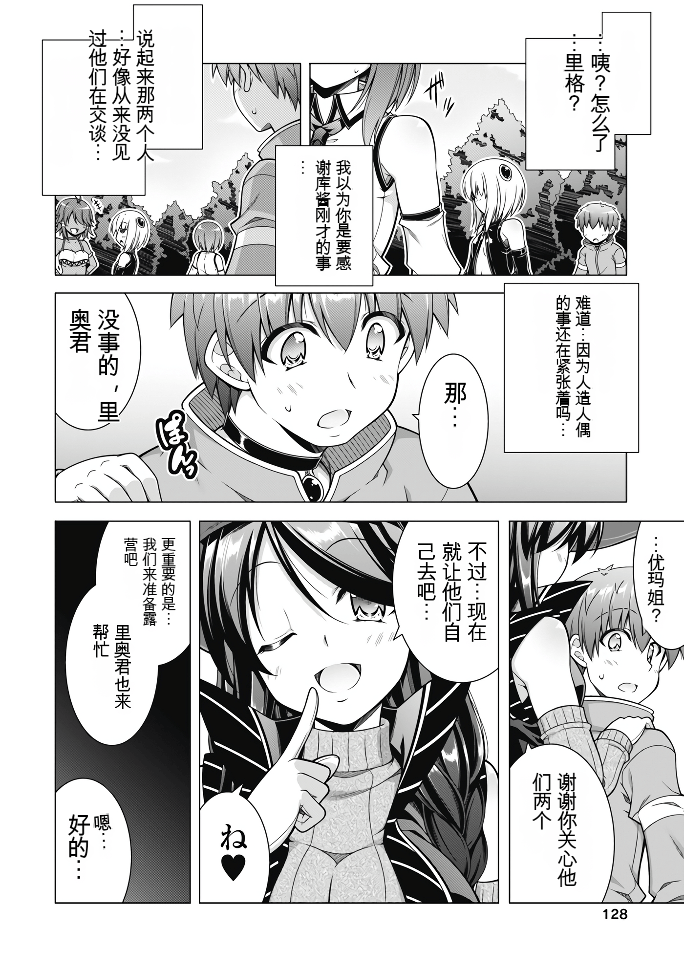 Page 130