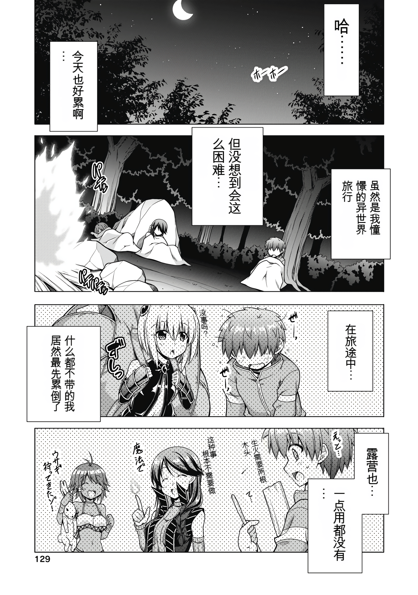 Page 131