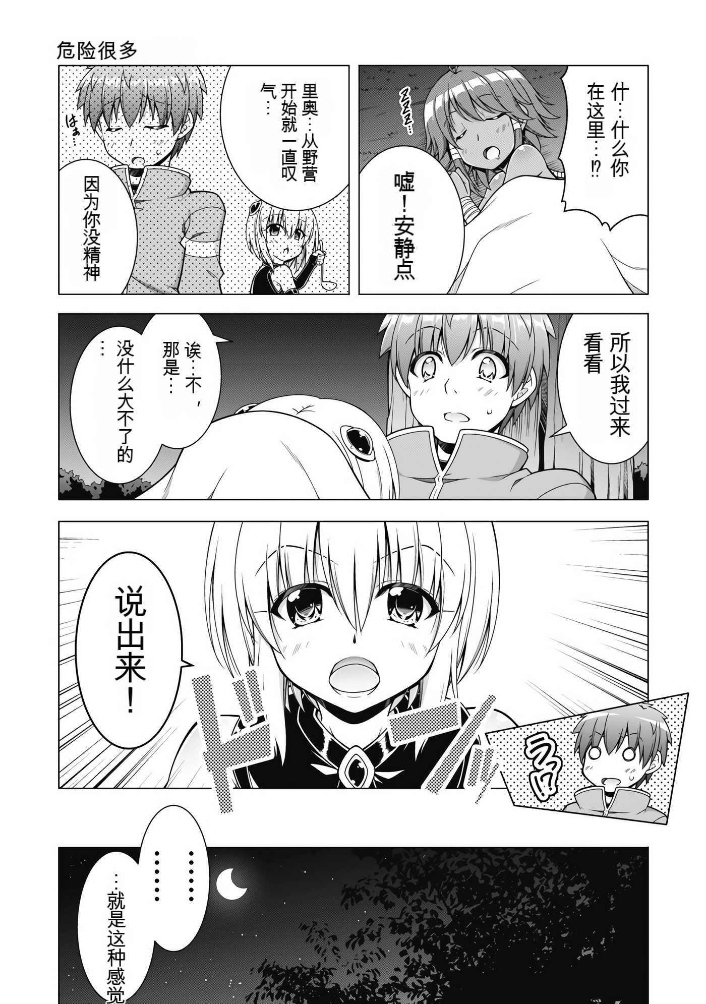 Page 133