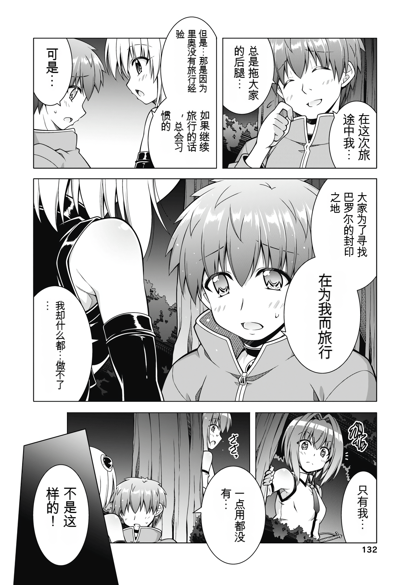 Page 134