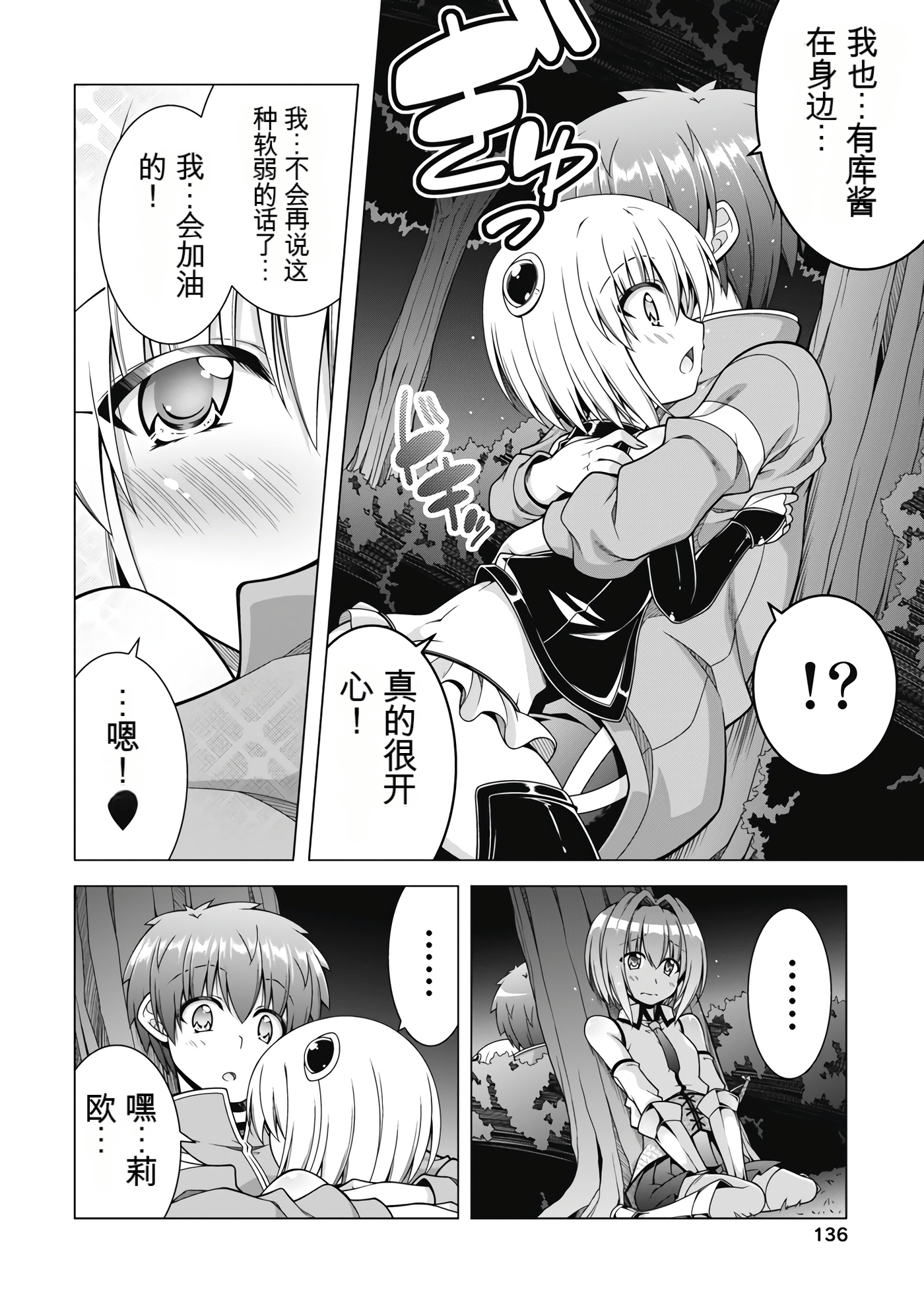 Page 138