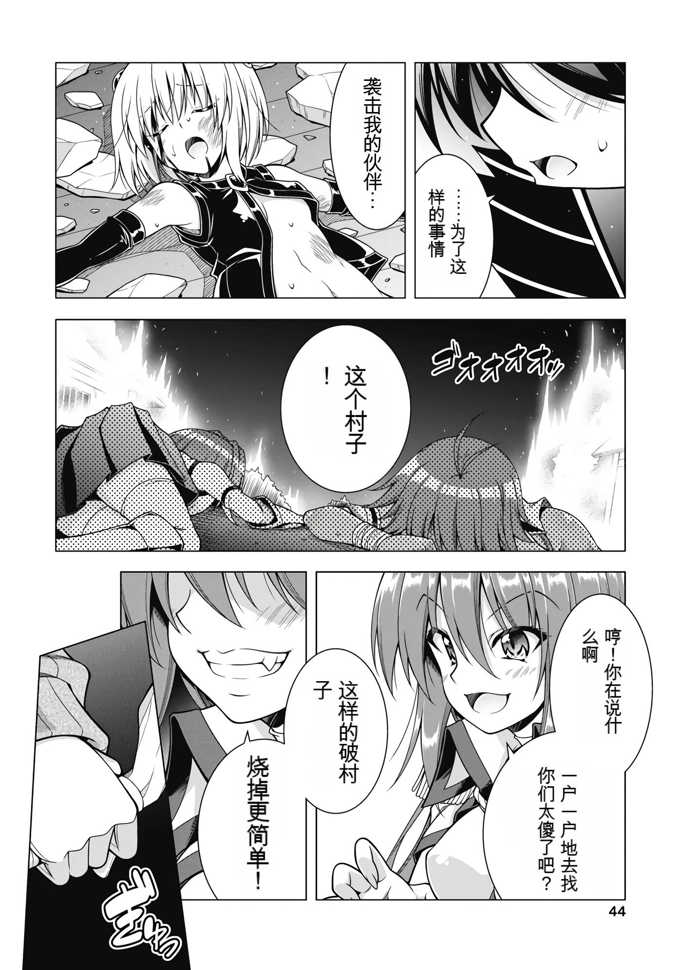 Page 45
