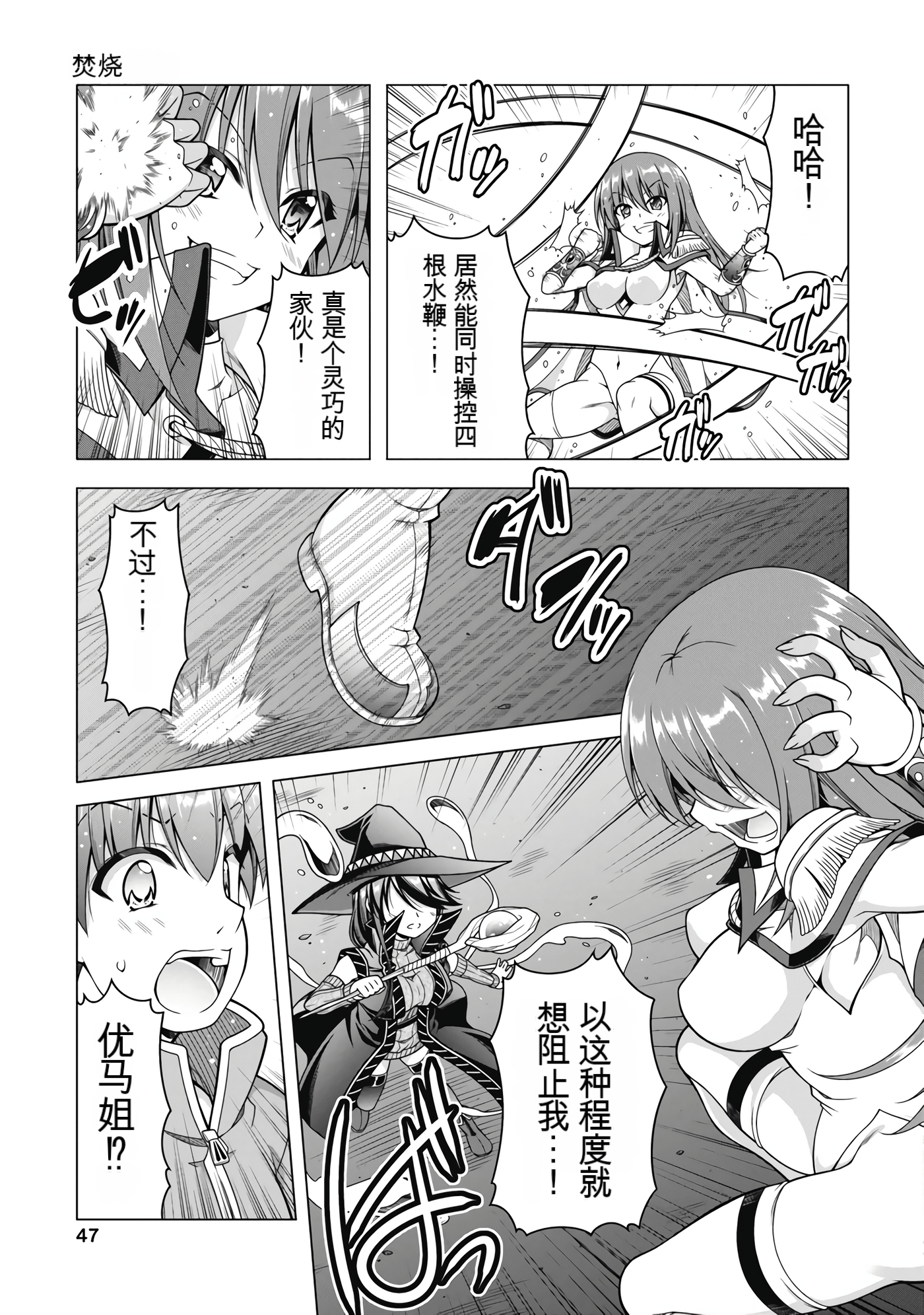 Page 48