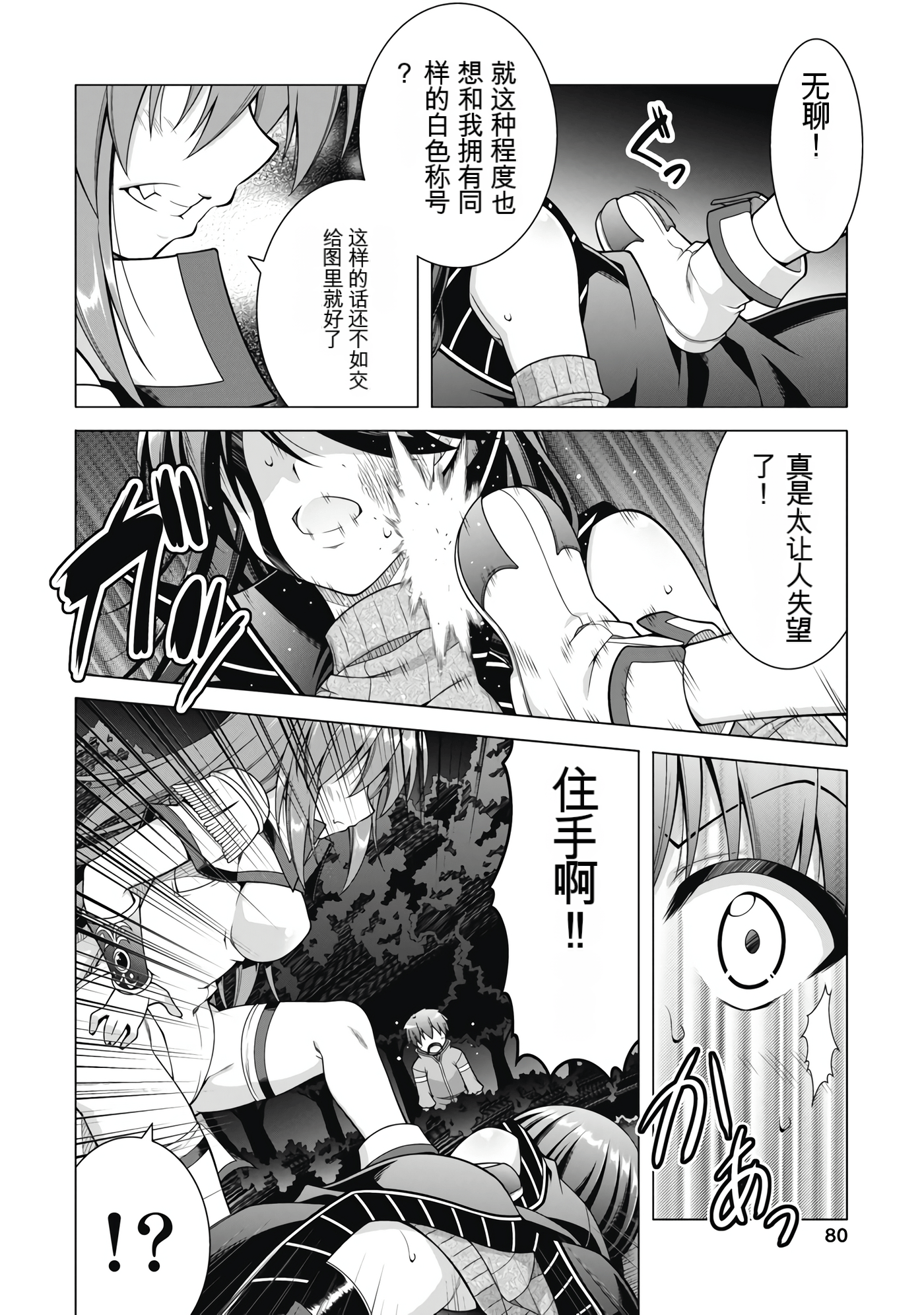 Page 81
