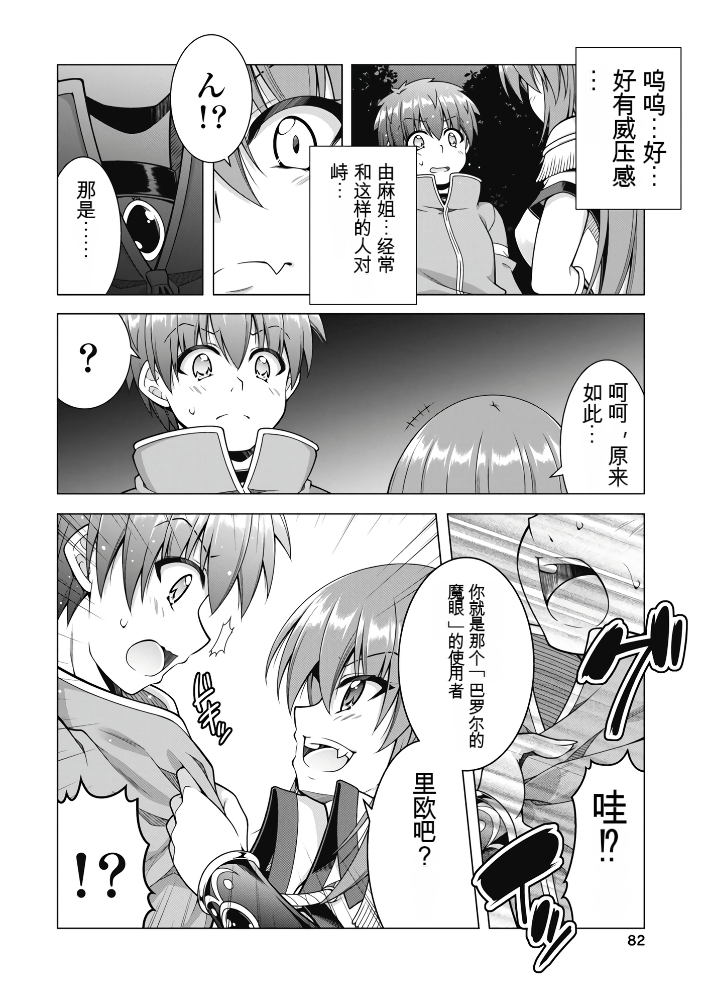 Page 83