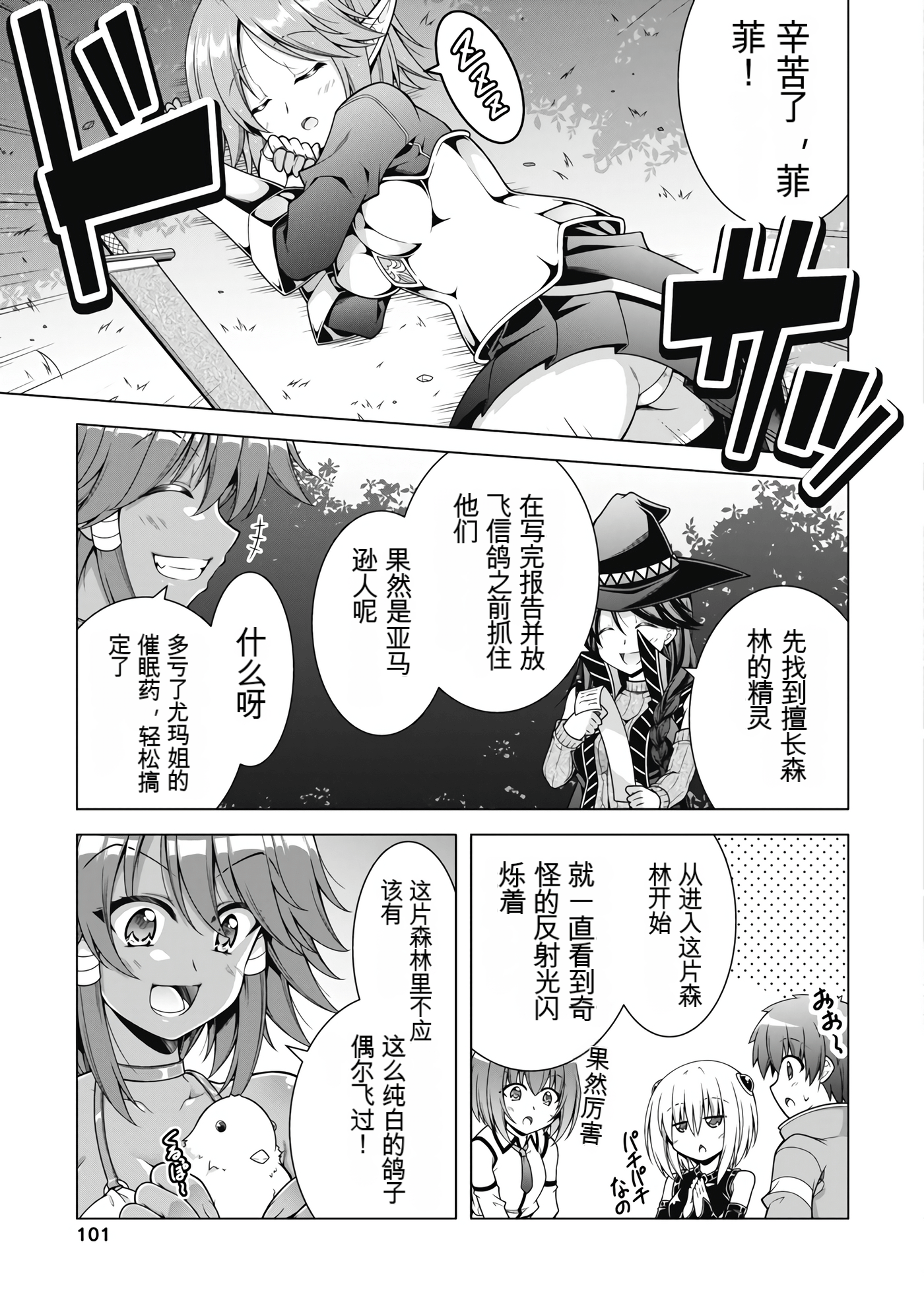 Page 103