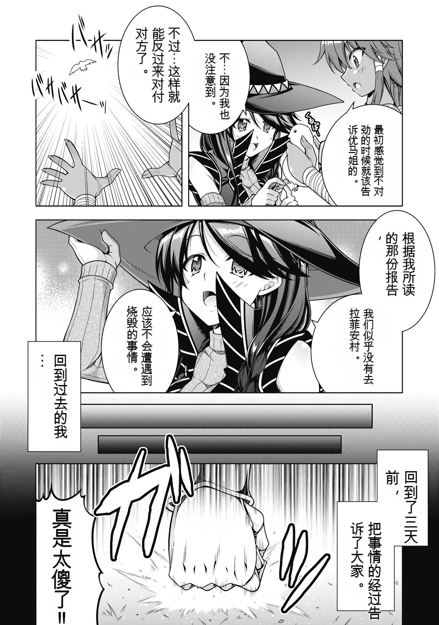 Page 104