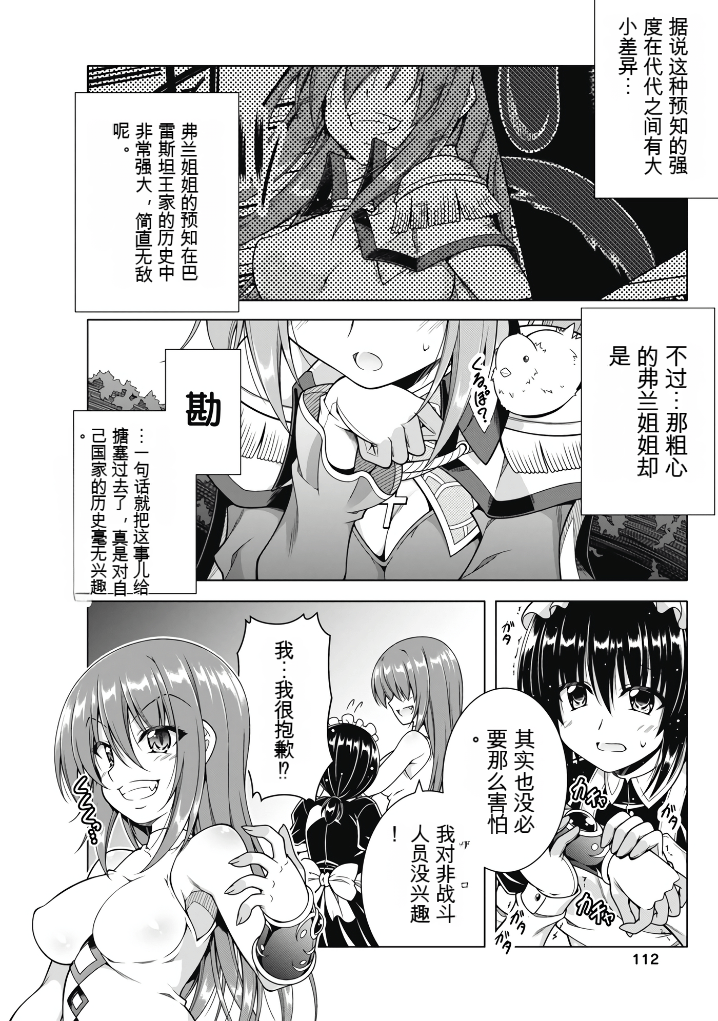 Page 114