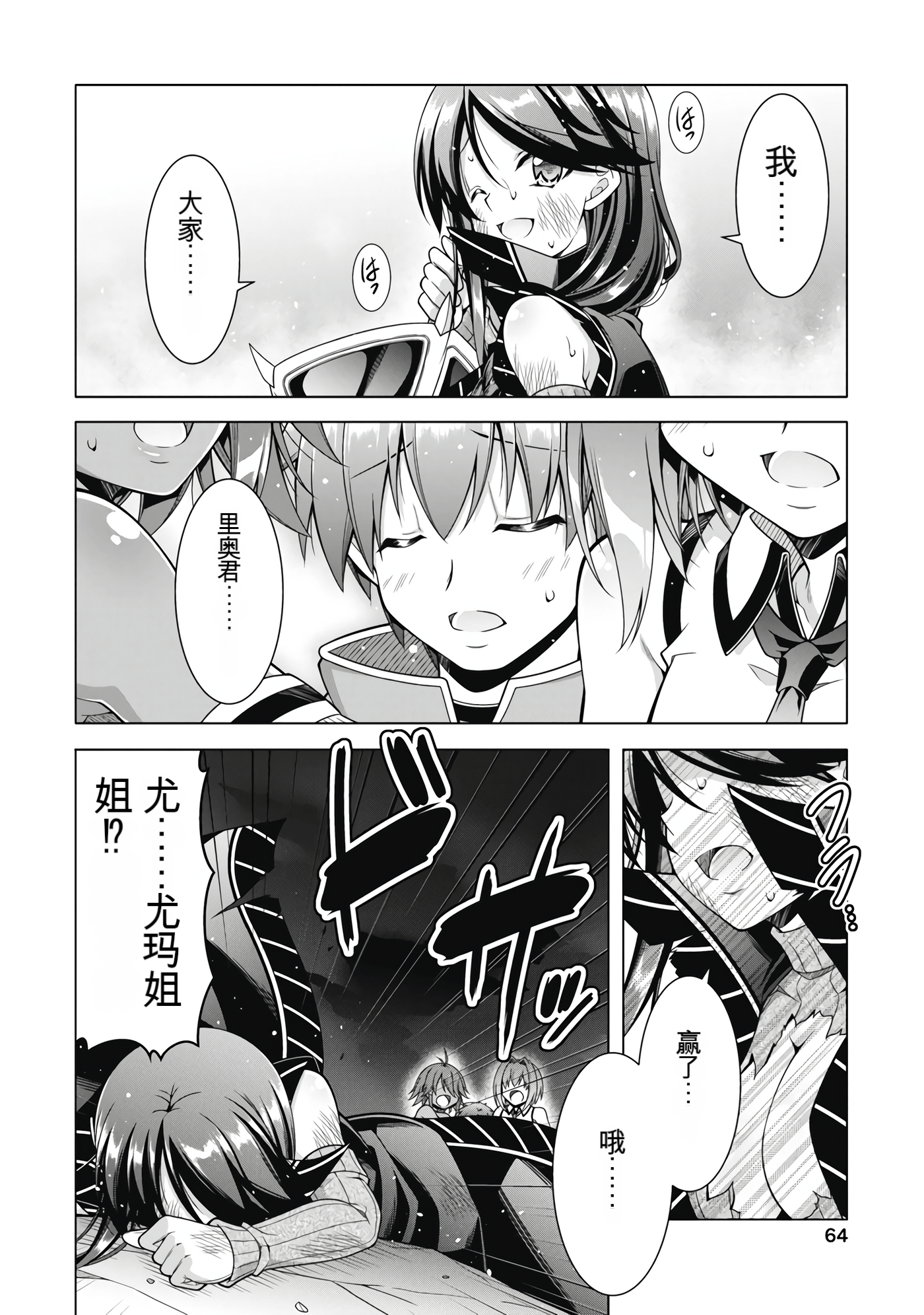 Page 66