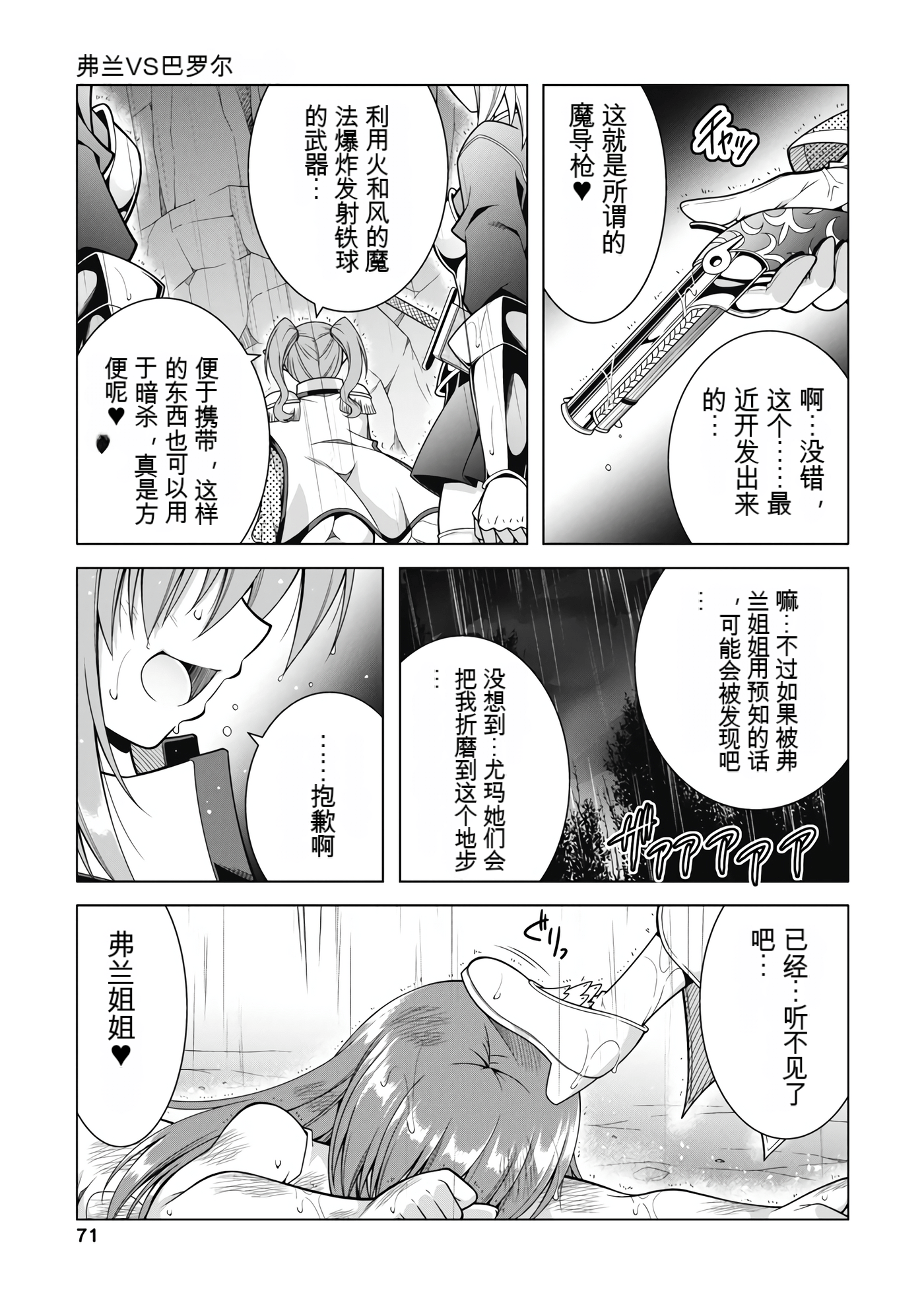 Page 73