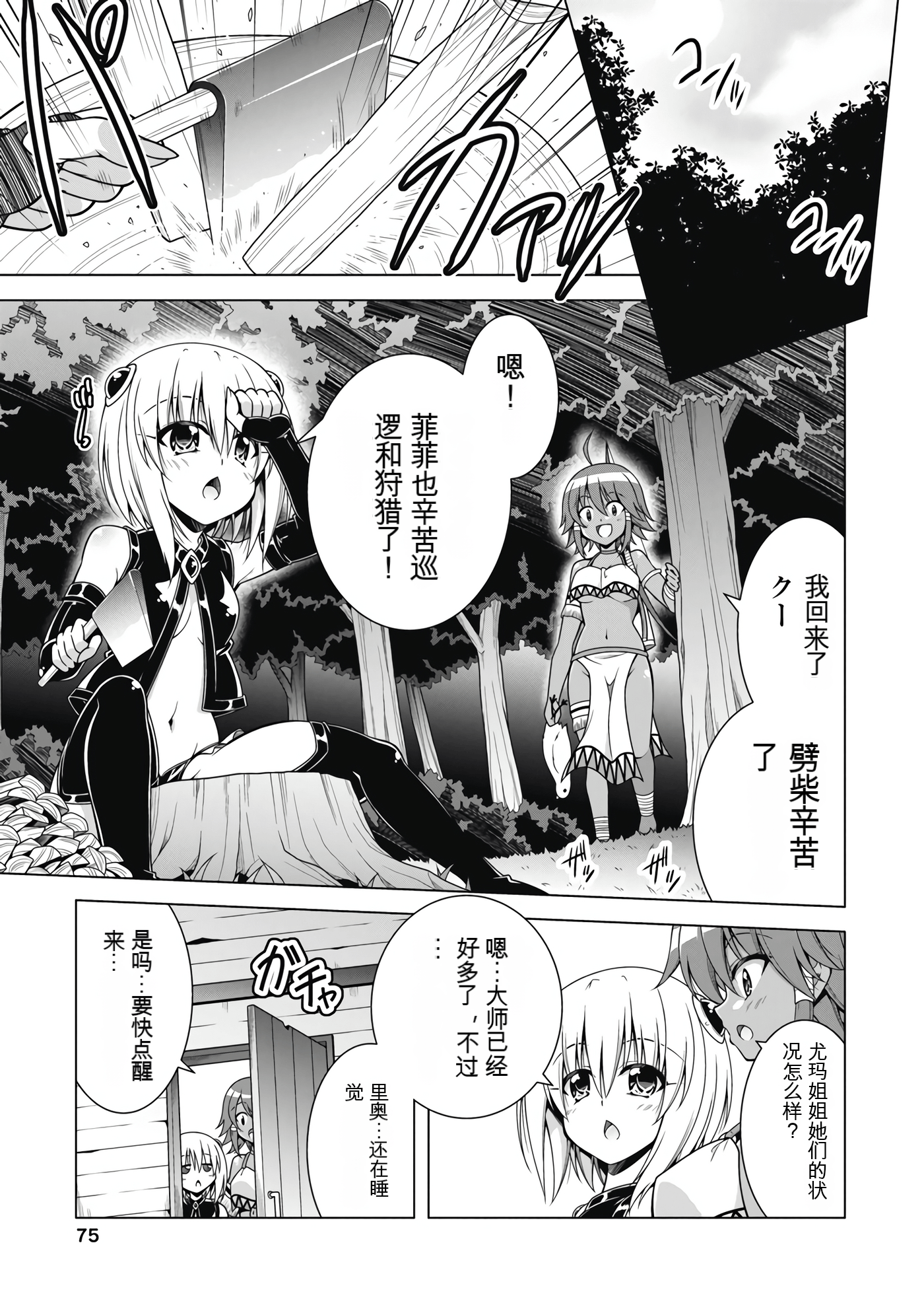 Page 77