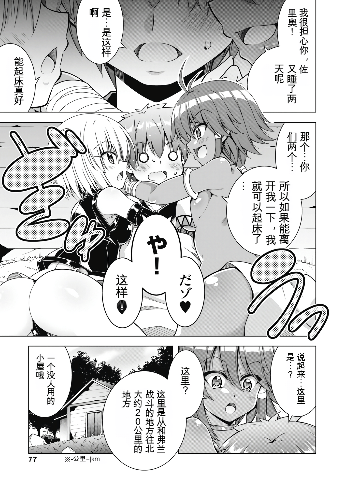 Page 79