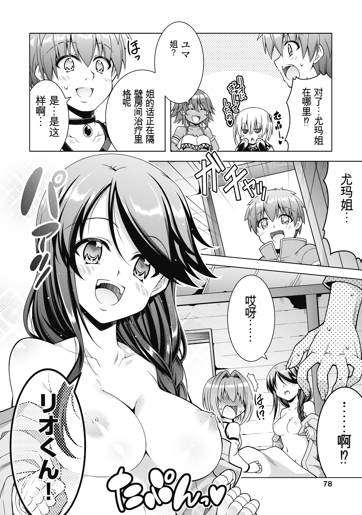Page 80