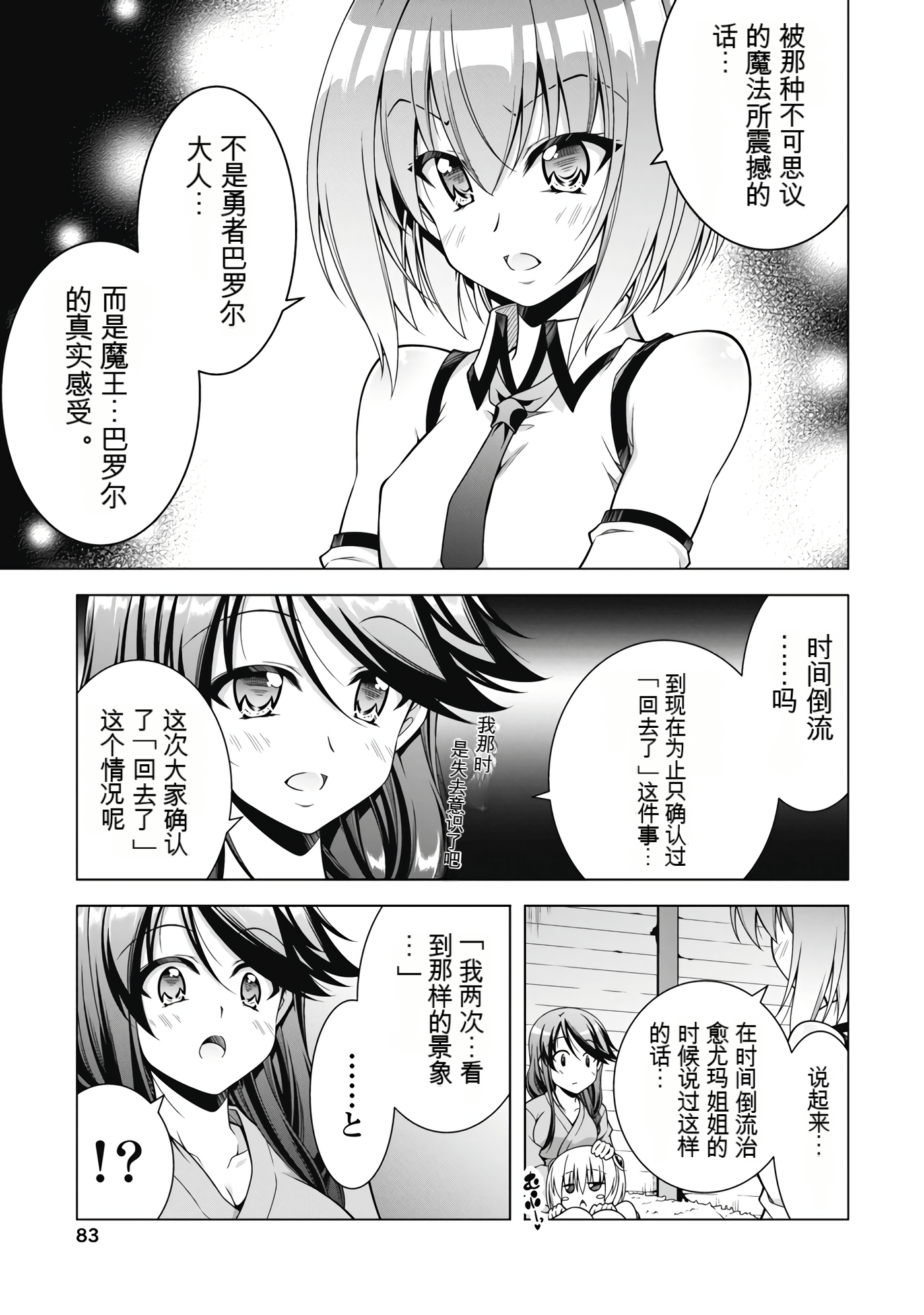 Page 85