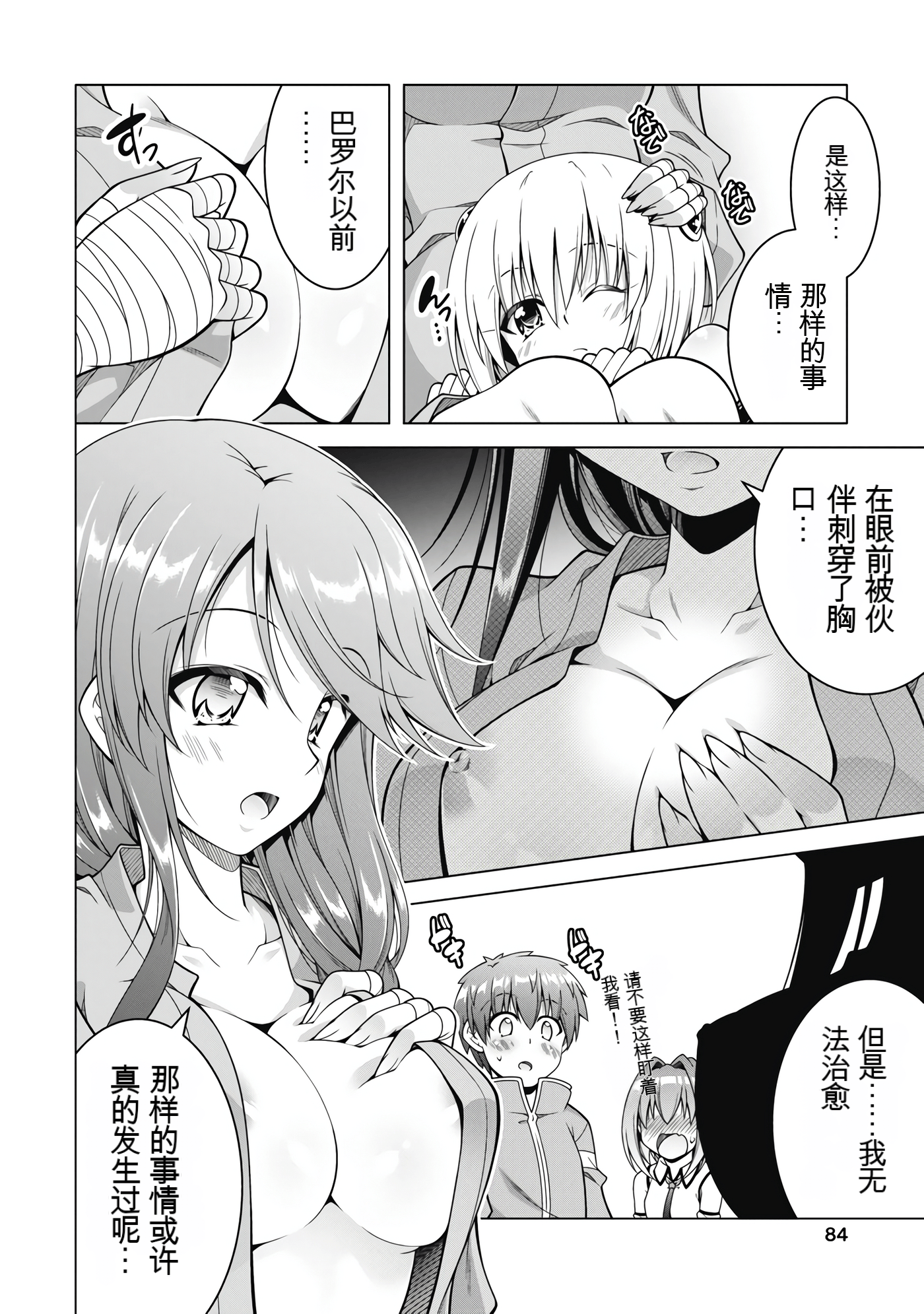 Page 86
