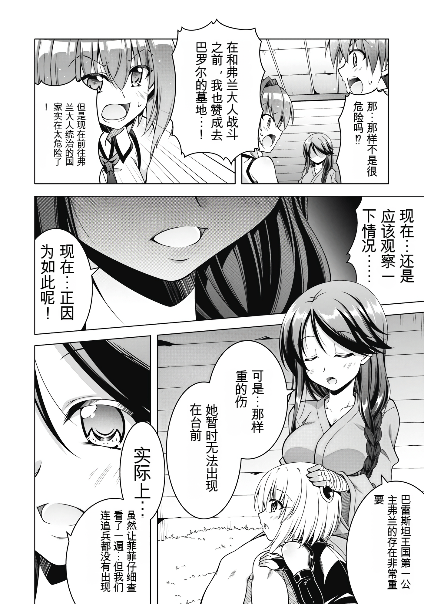 Page 88
