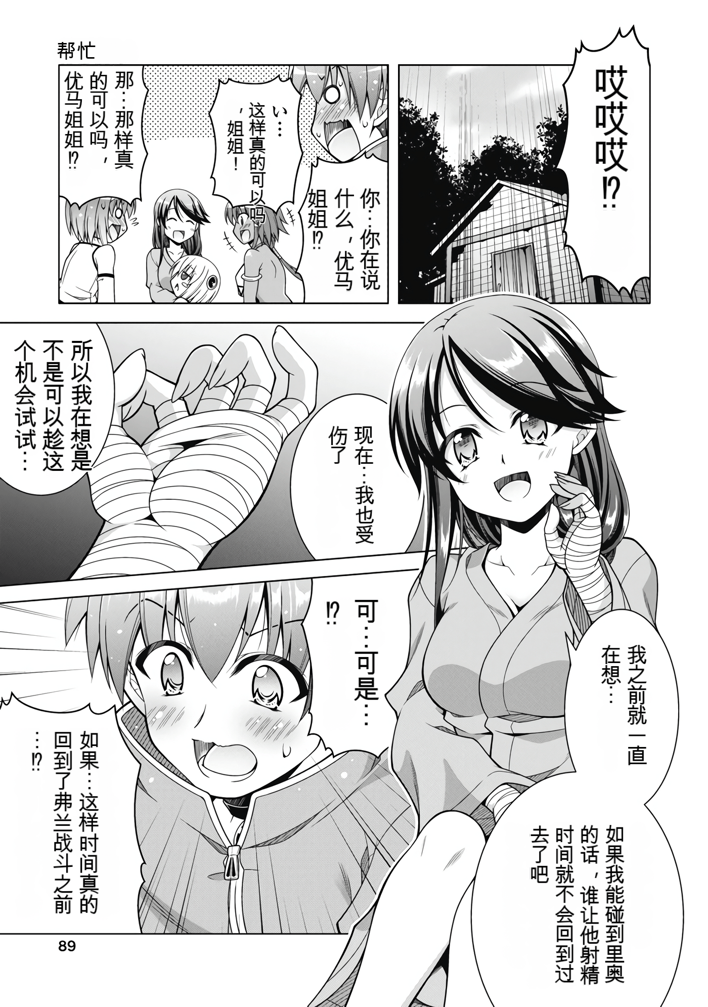 Page 91