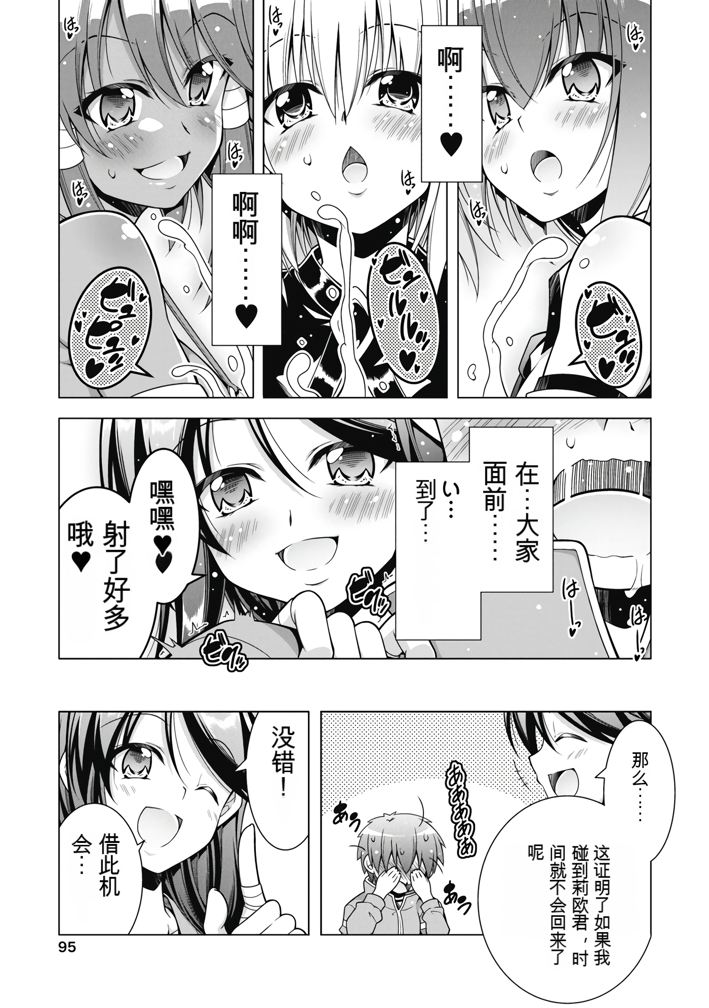 Page 97