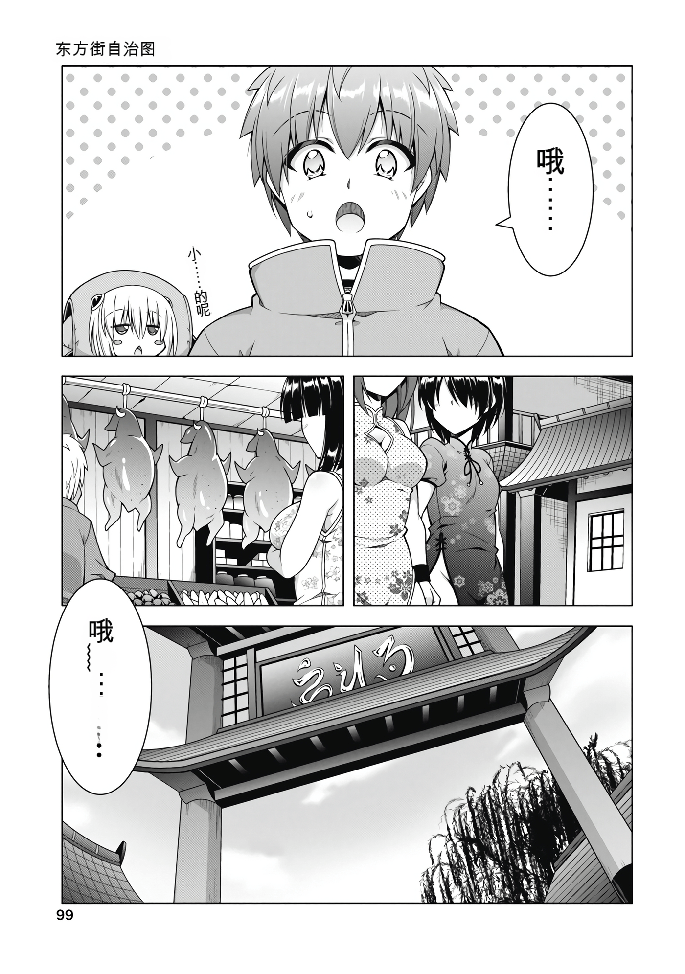 Page 102