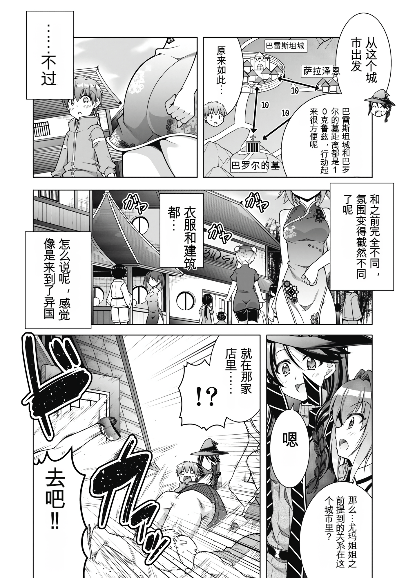 Page 105