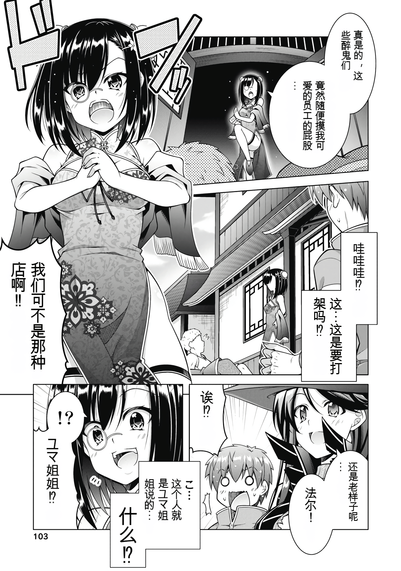 Page 106