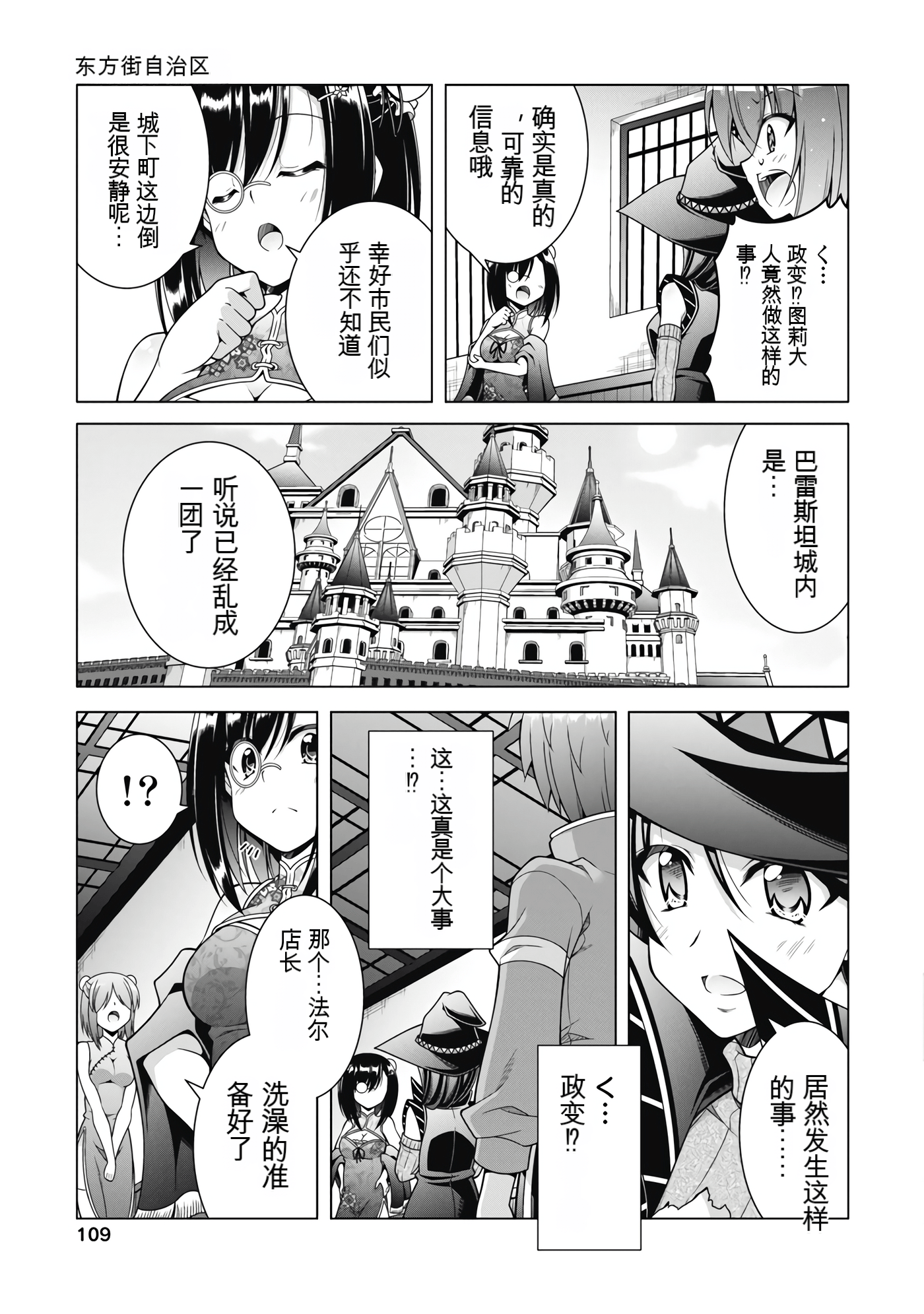 Page 112