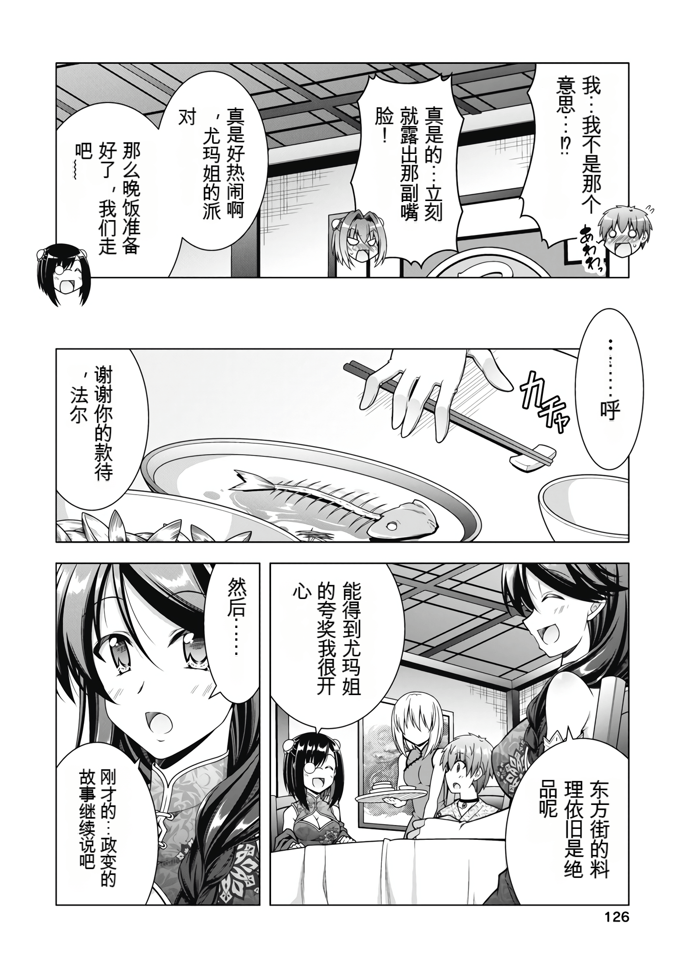Page 129